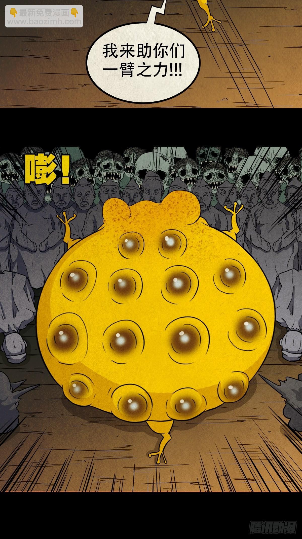 🍼斗厌神 地之血 第21页
