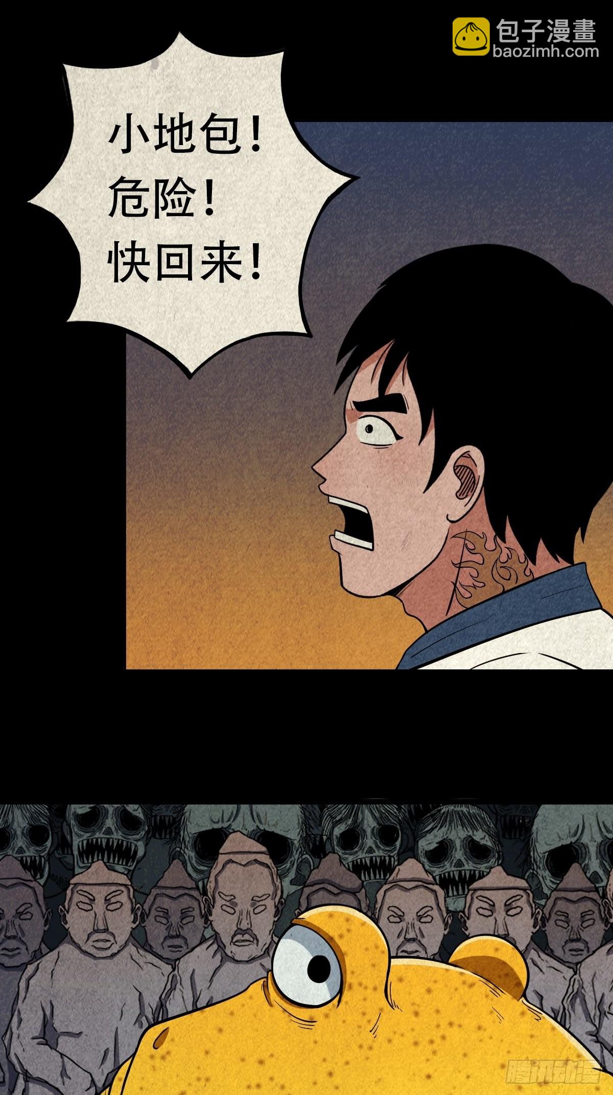 🍼斗厌神 地之血 第22页