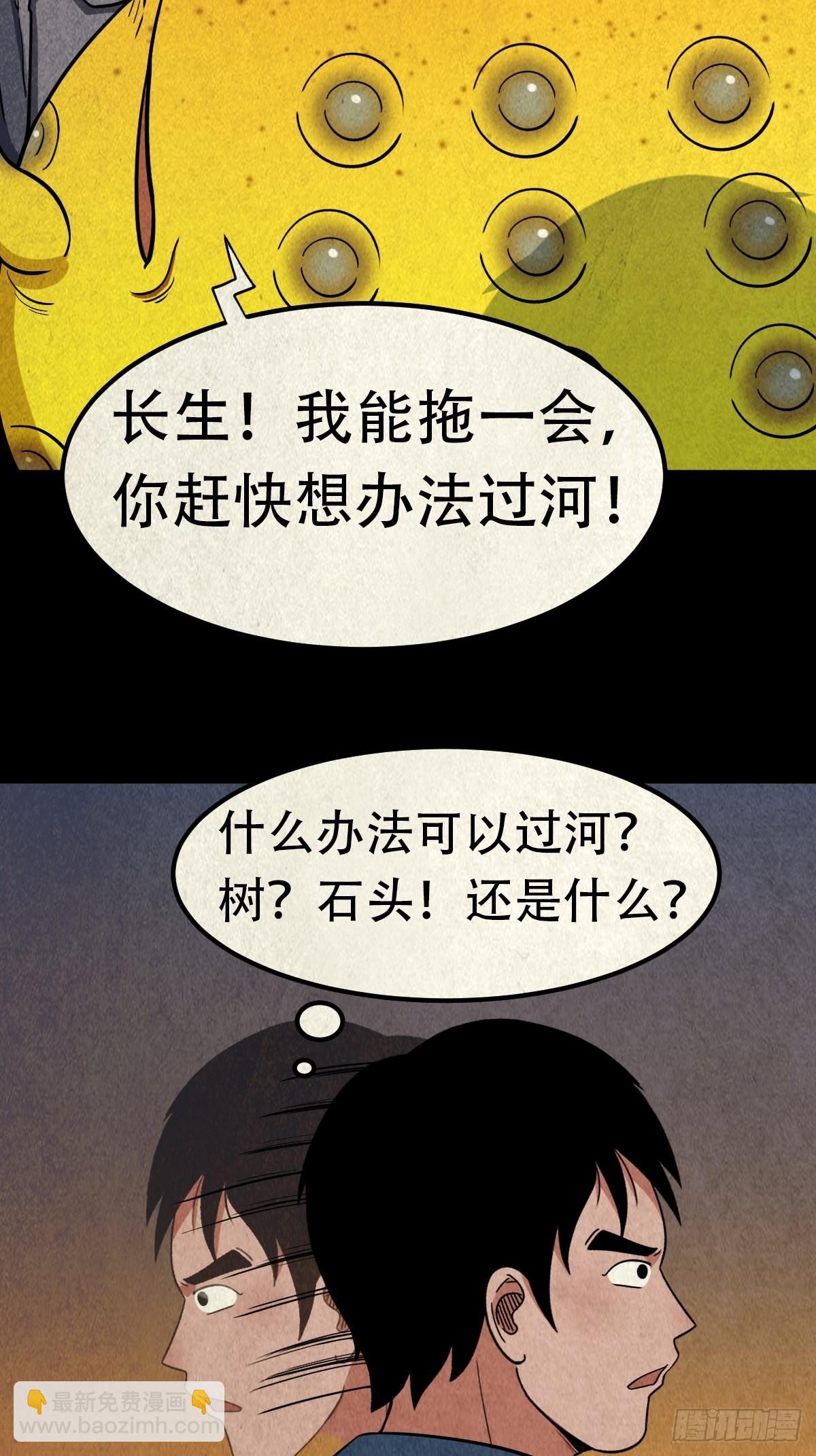🍼斗厌神 地之血 第23页