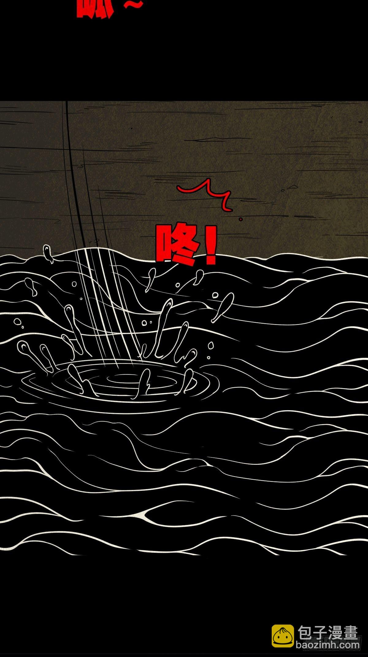 🍼斗厌神 地之血 第27页