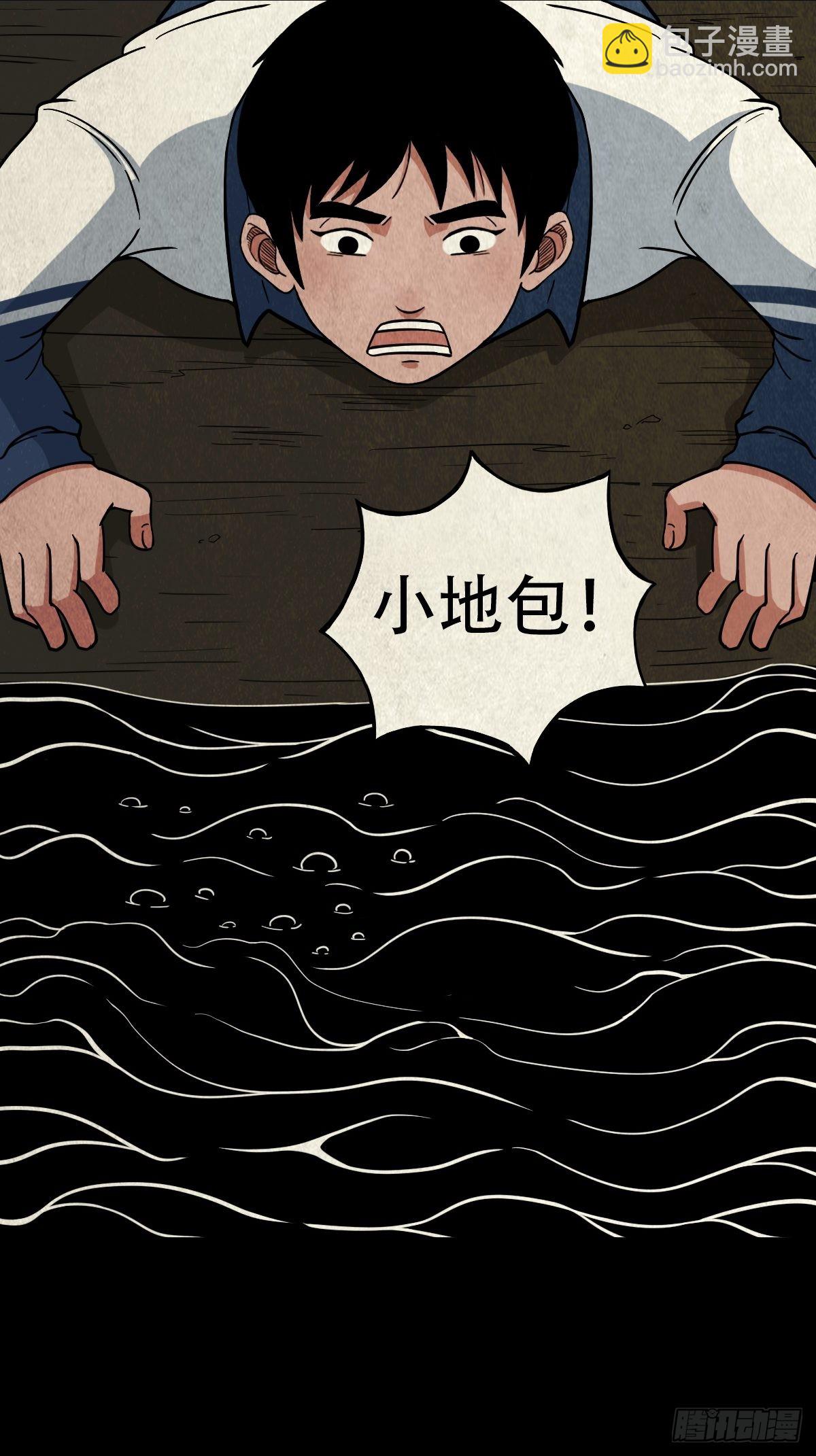 🍼斗厌神 地之血 第28页