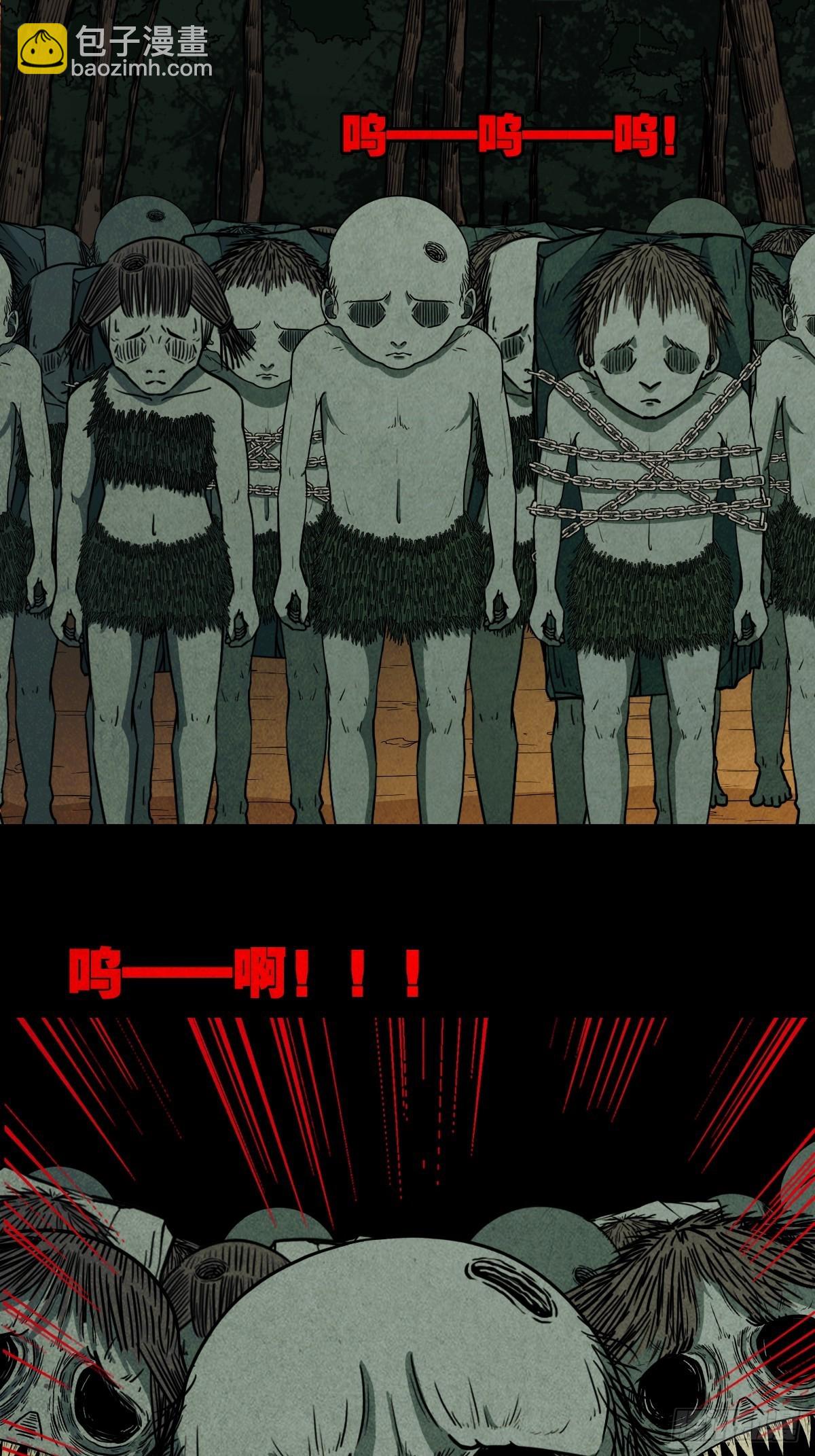 🍼斗厌神 地之血 第3页