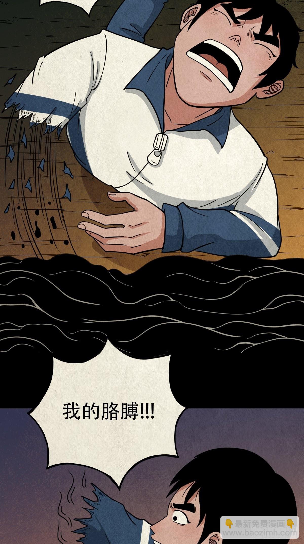 🍼斗厌神 地之血 第30页