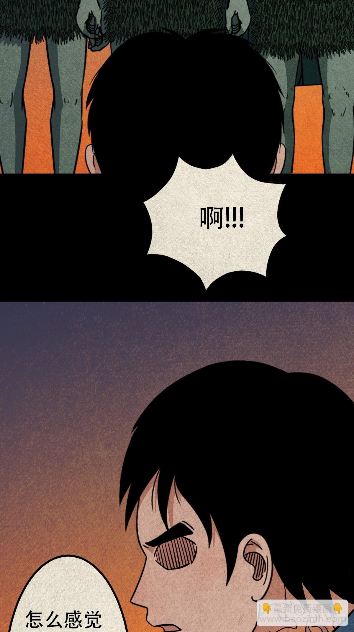 🍼斗厌神 地之血 第32页