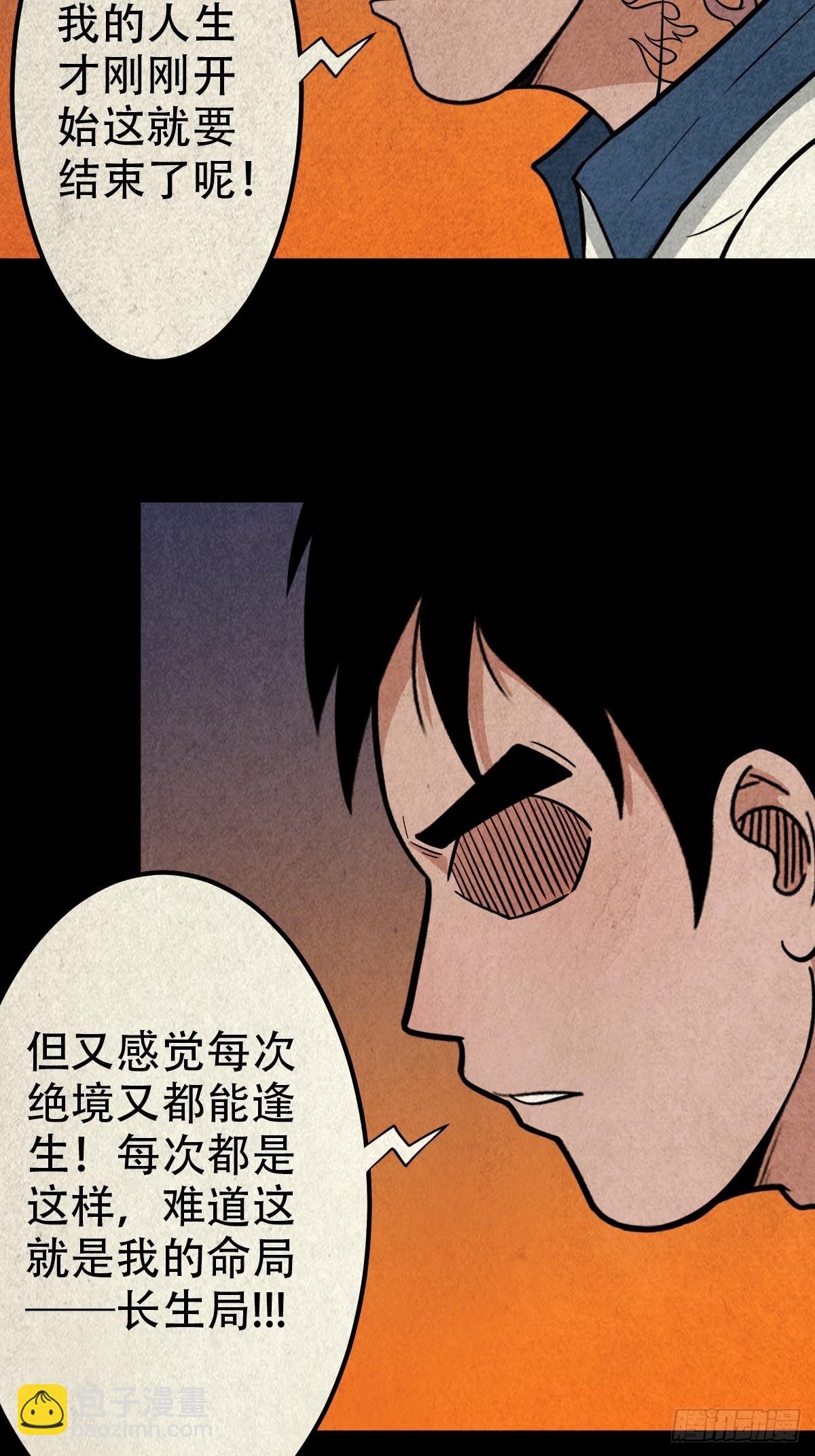 🍼斗厌神 地之血 第33页
