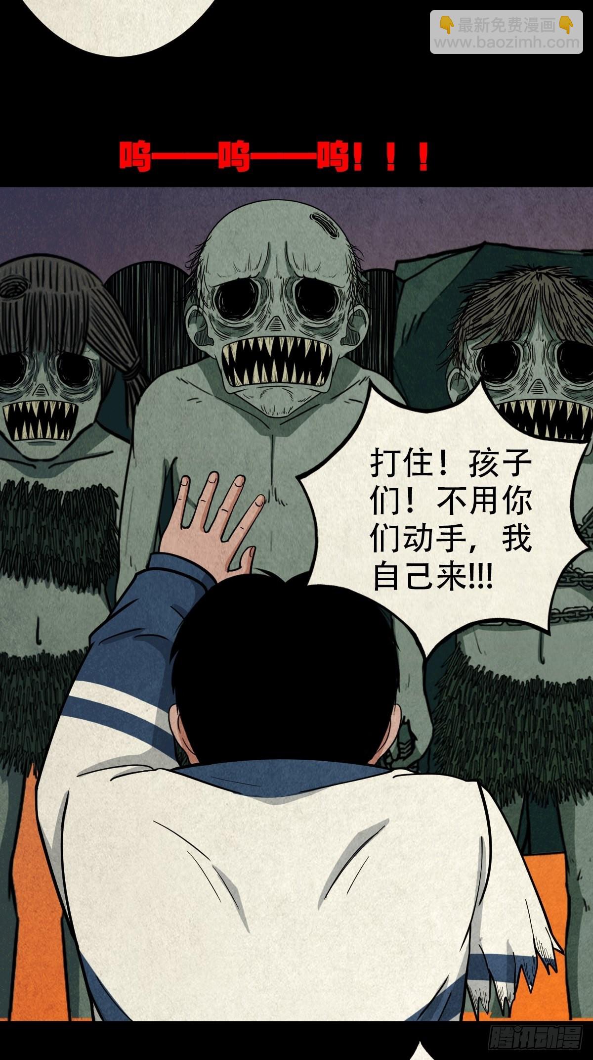 🍼斗厌神 地之血 第34页