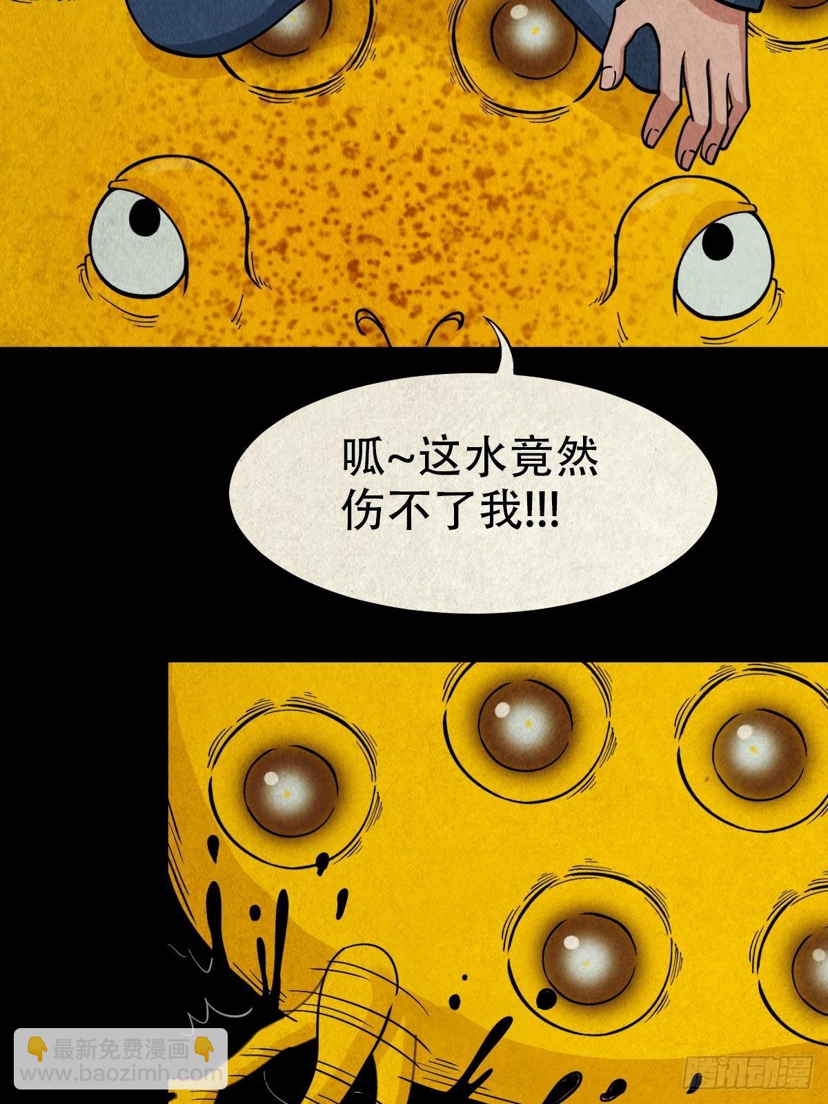 🍼斗厌神 地之血 第38页
