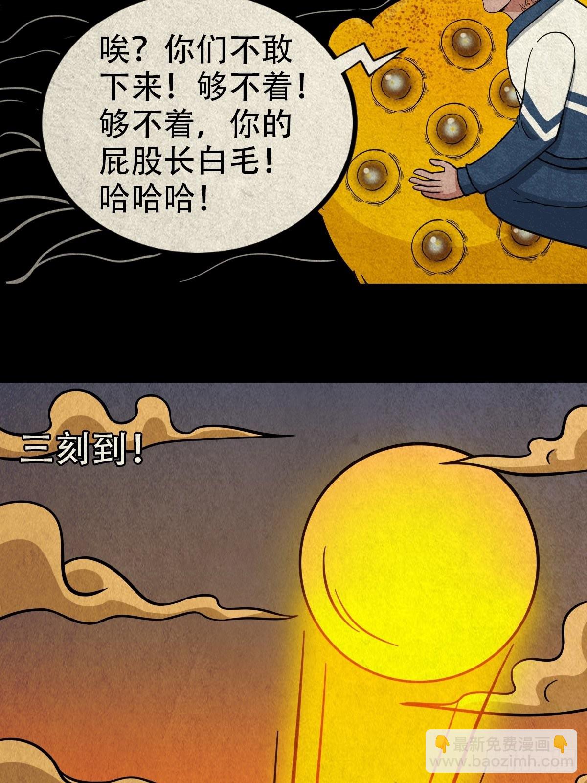 🍼斗厌神 地之血 第40页