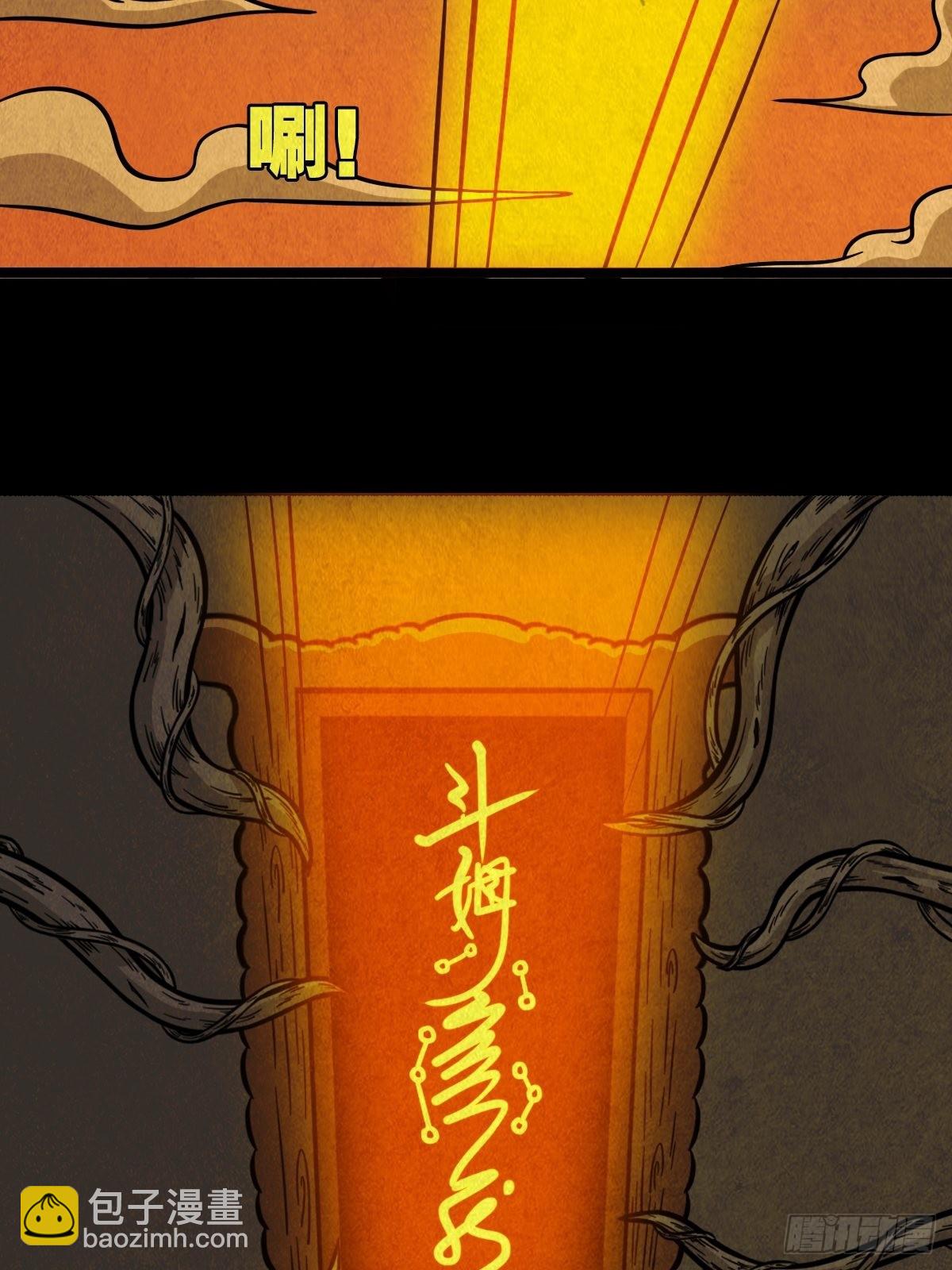 🍼斗厌神 地之血 第41页