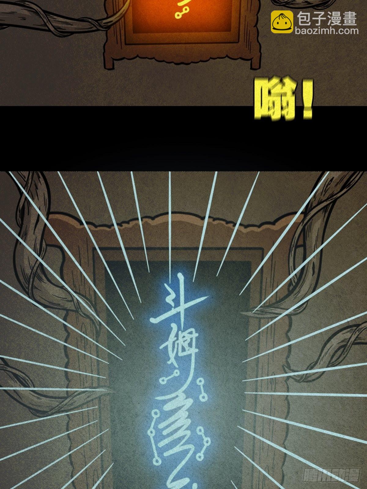 🍼斗厌神 地之血 第42页