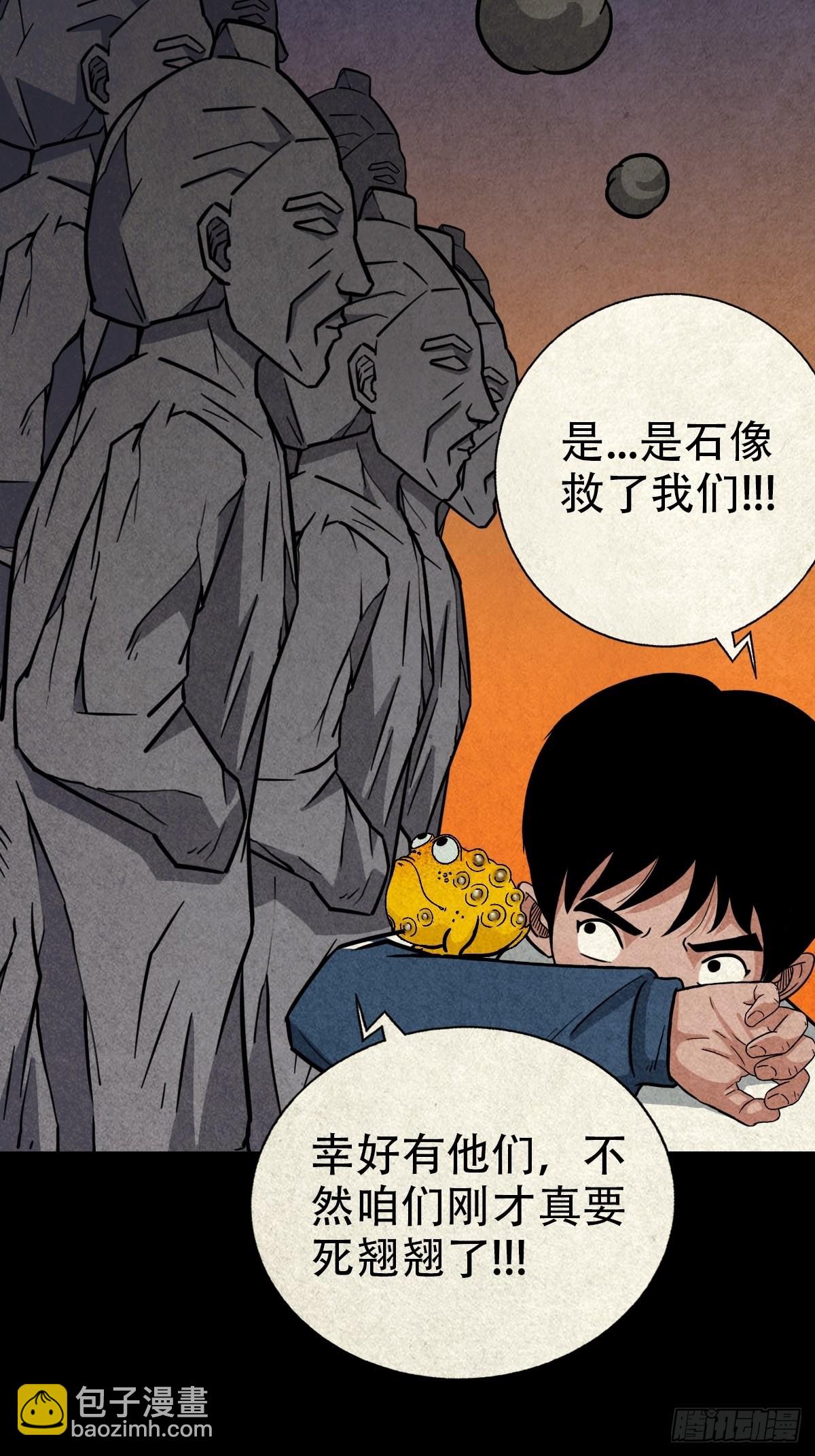 🍼斗厌神 地之血 第7页