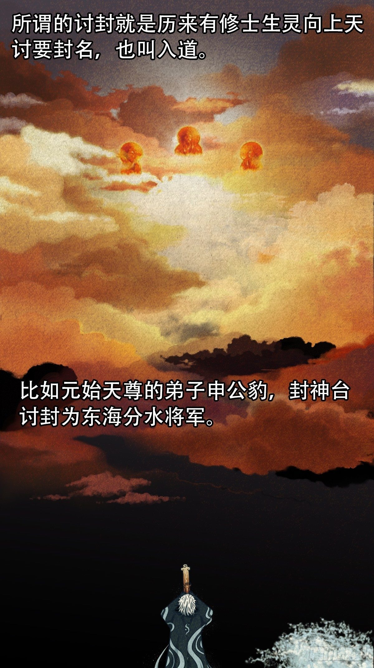 🍼斗厌神 讨封（下） 第1页