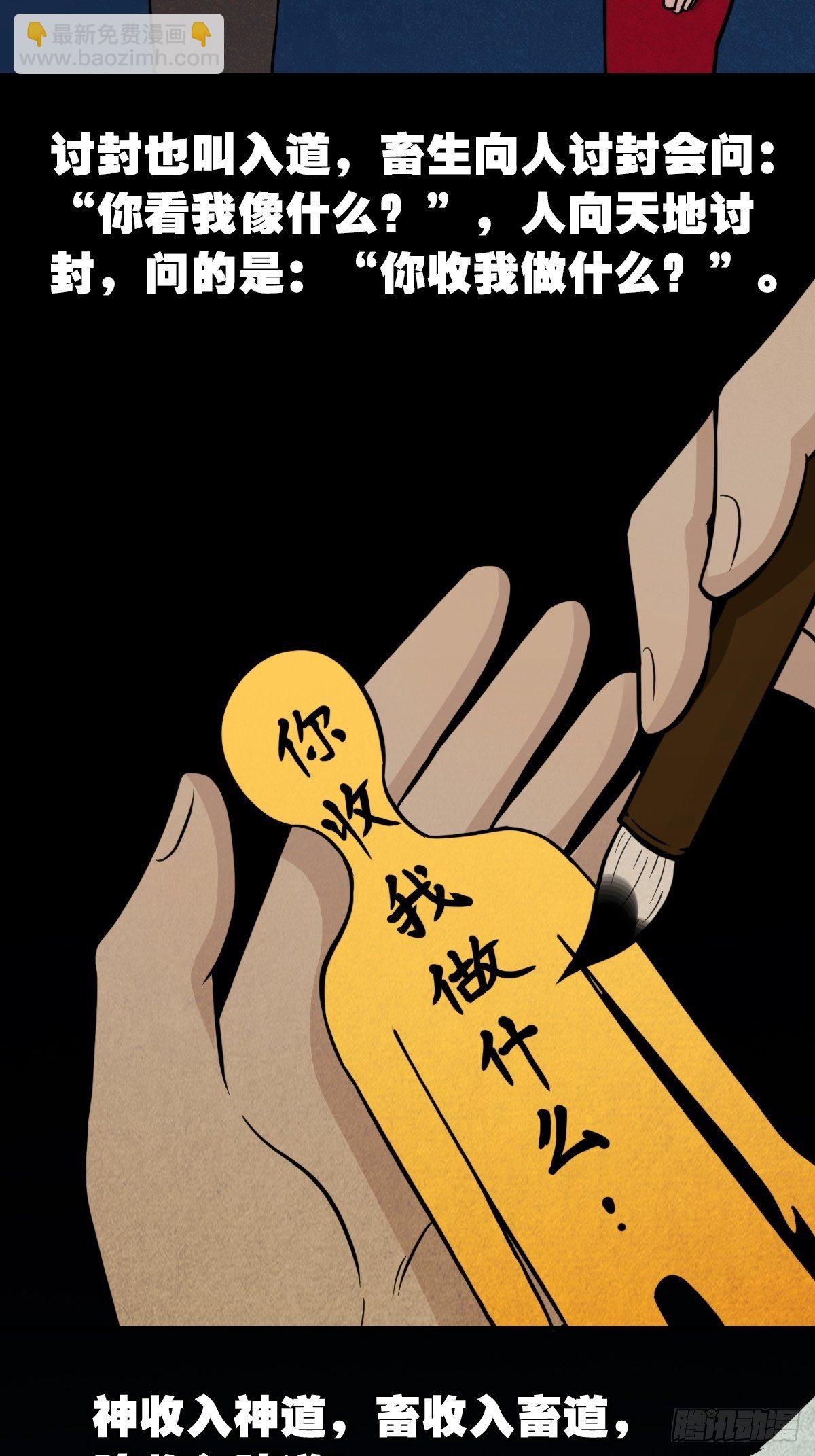 🍼斗厌神 讨封（下） 第11页