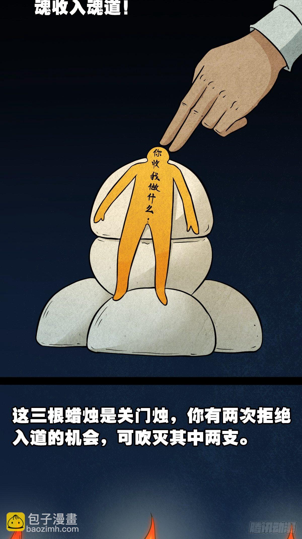 🍼斗厌神 讨封（下） 第12页