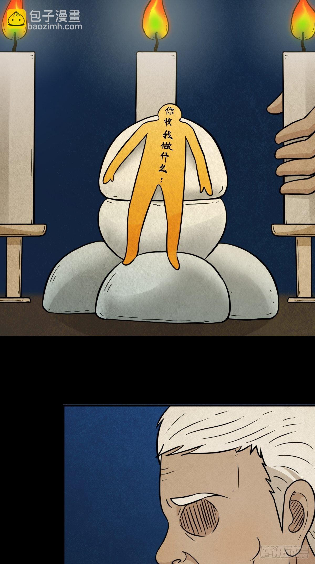 🍼斗厌神 讨封（下） 第13页