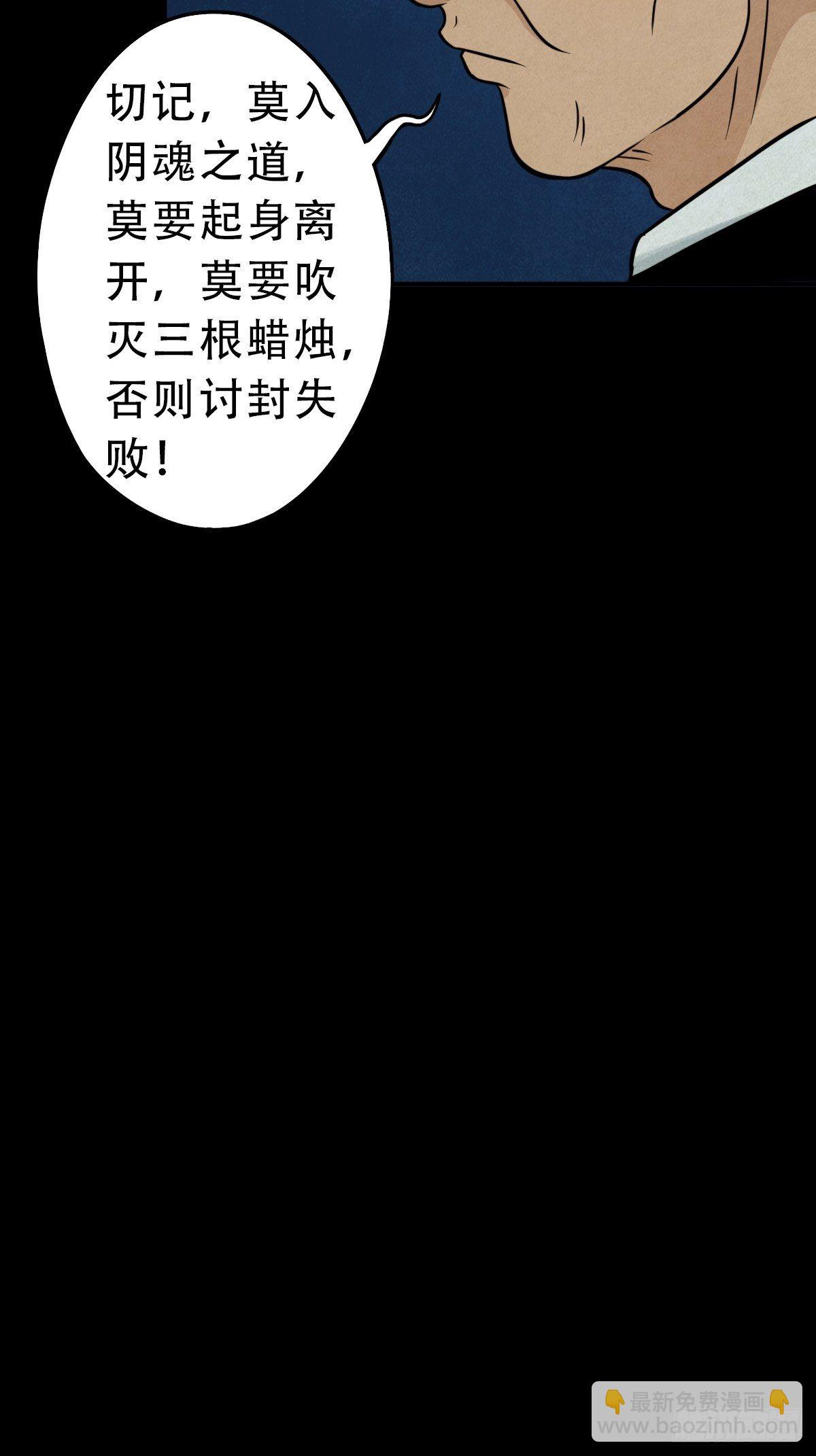 🍼斗厌神 讨封（下） 第14页