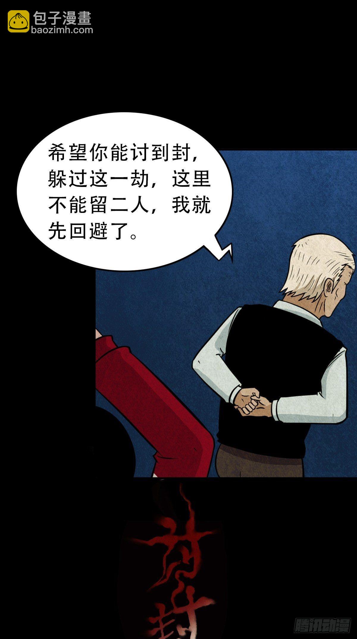 🍼斗厌神 讨封（下） 第16页