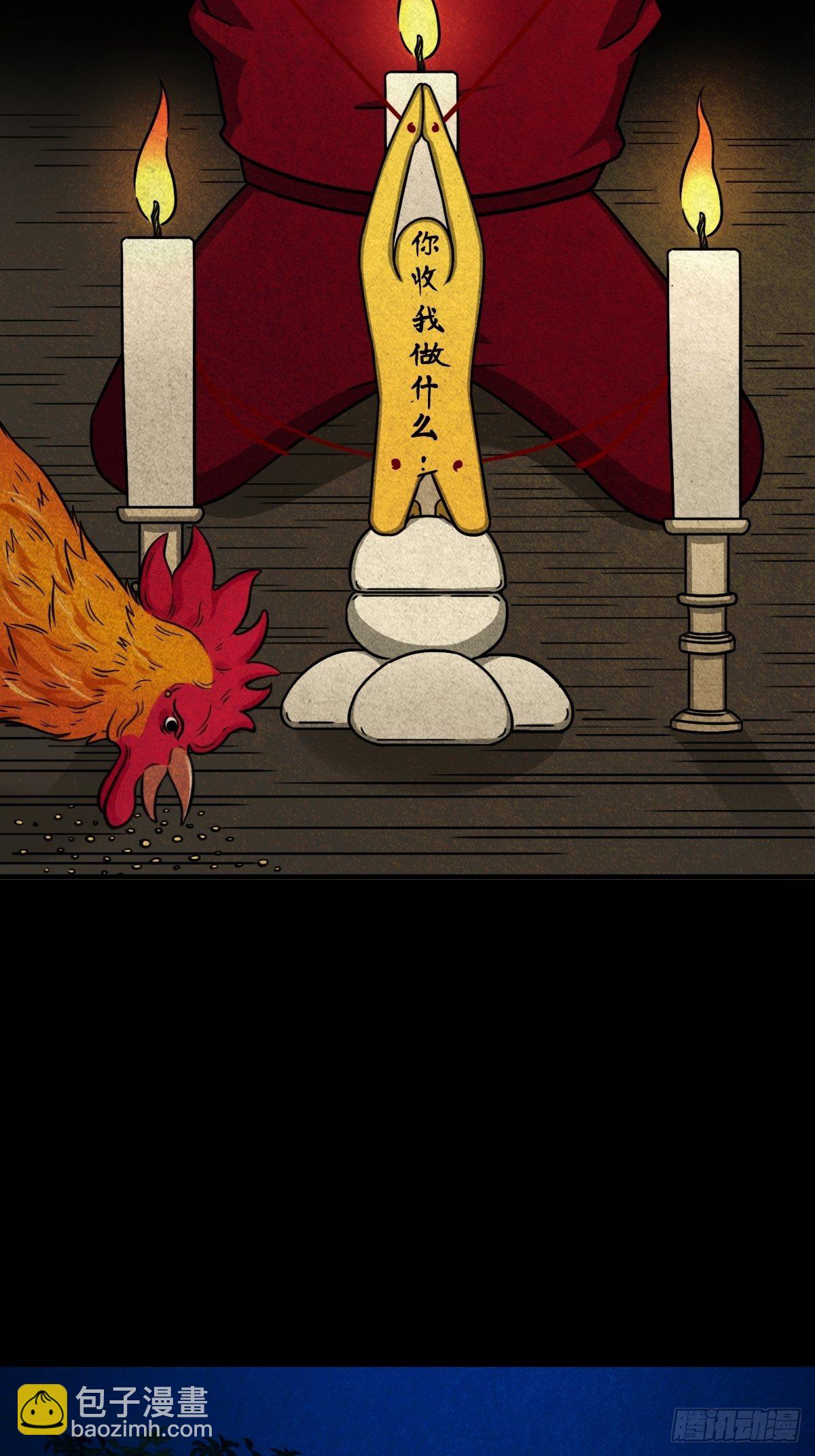 🍼斗厌神 讨封（下） 第18页