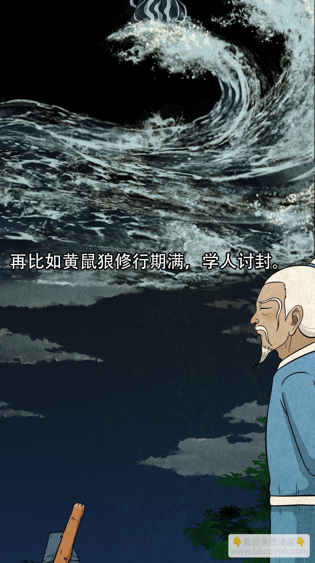 🍼斗厌神 讨封（下） 第2页