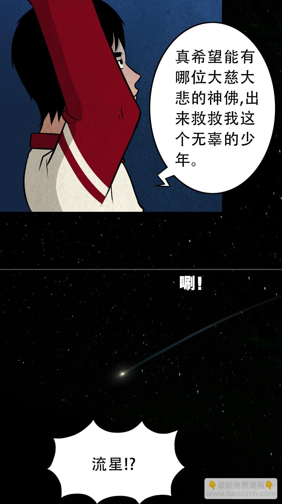 🍼斗厌神 讨封（下） 第20页