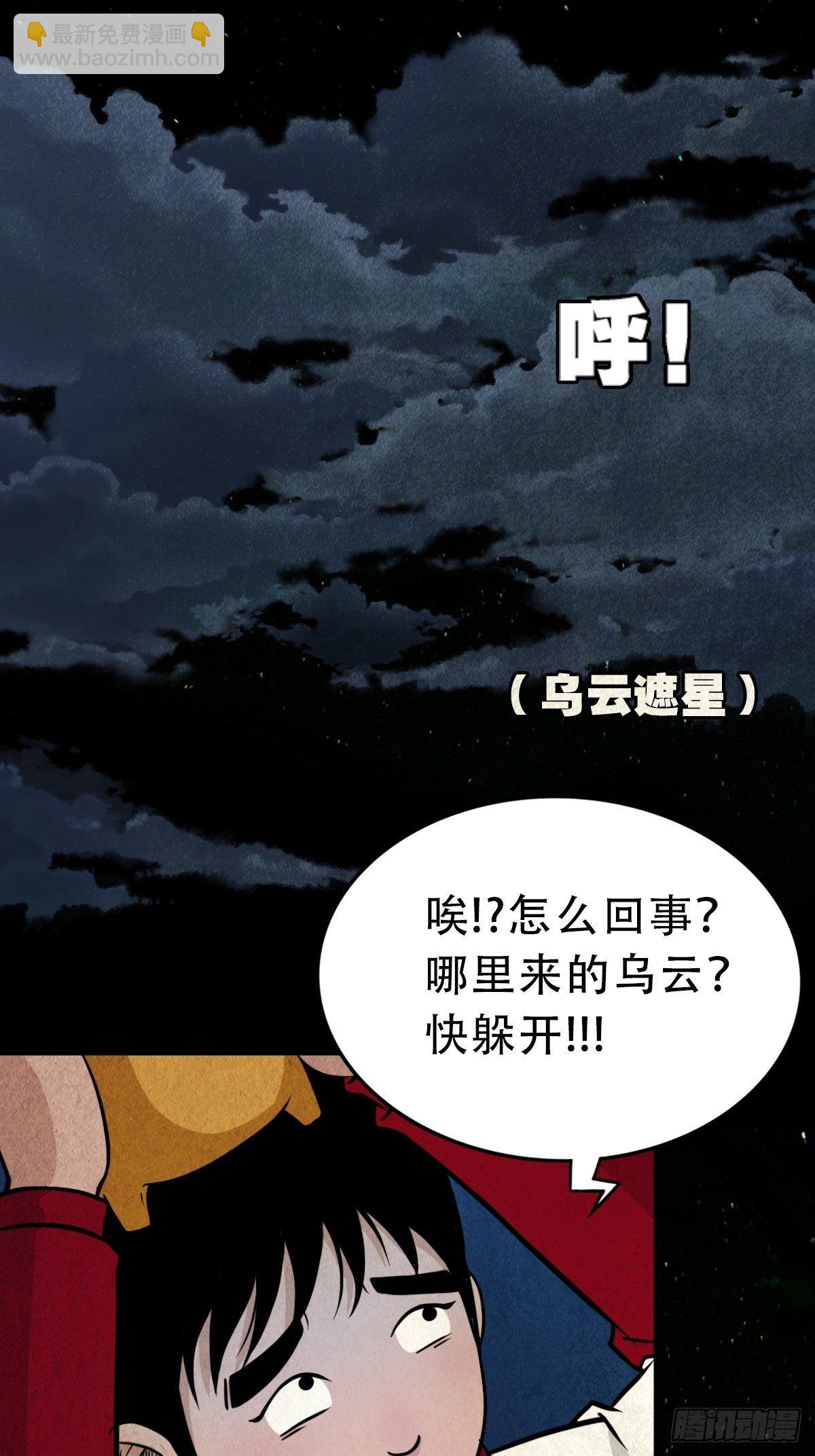🍼斗厌神 讨封（下） 第22页