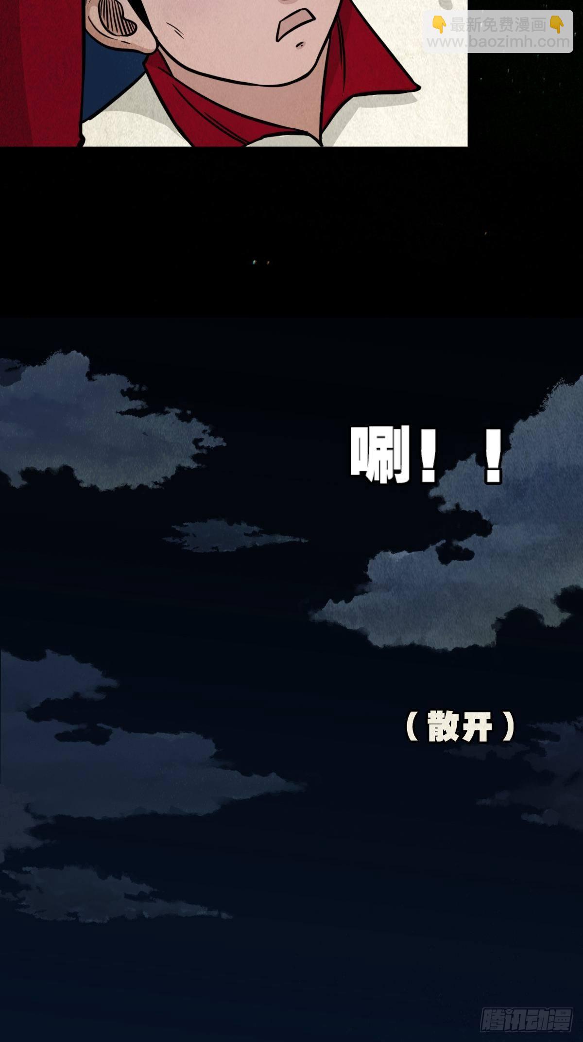🍼斗厌神 讨封（下） 第23页