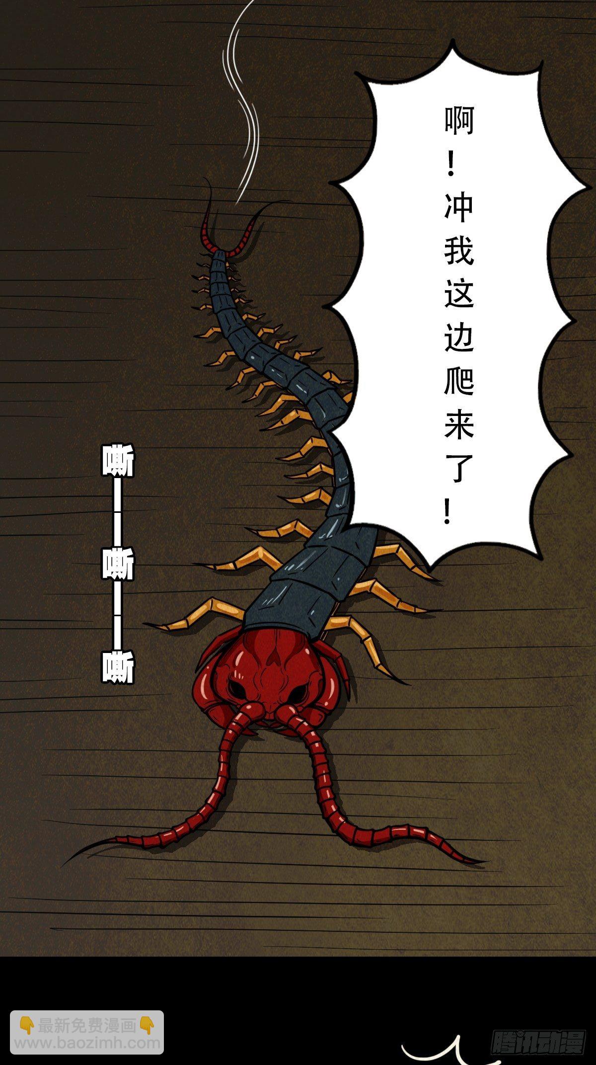 🍼斗厌神 讨封（下） 第26页