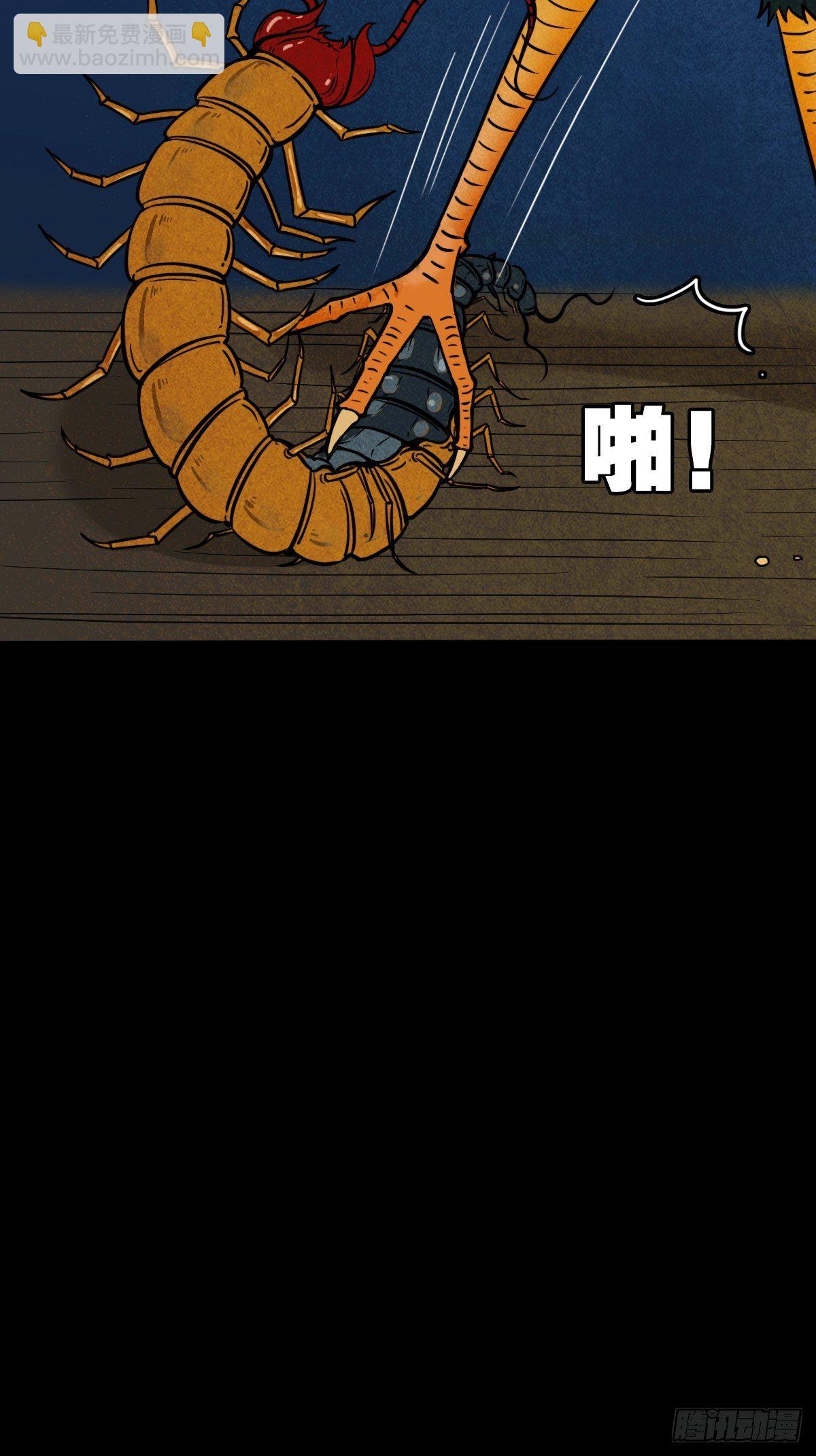🍼斗厌神 讨封（下） 第28页