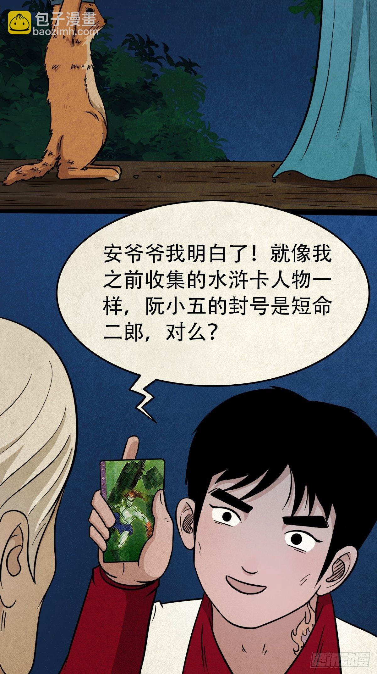🍼斗厌神 讨封（下） 第3页