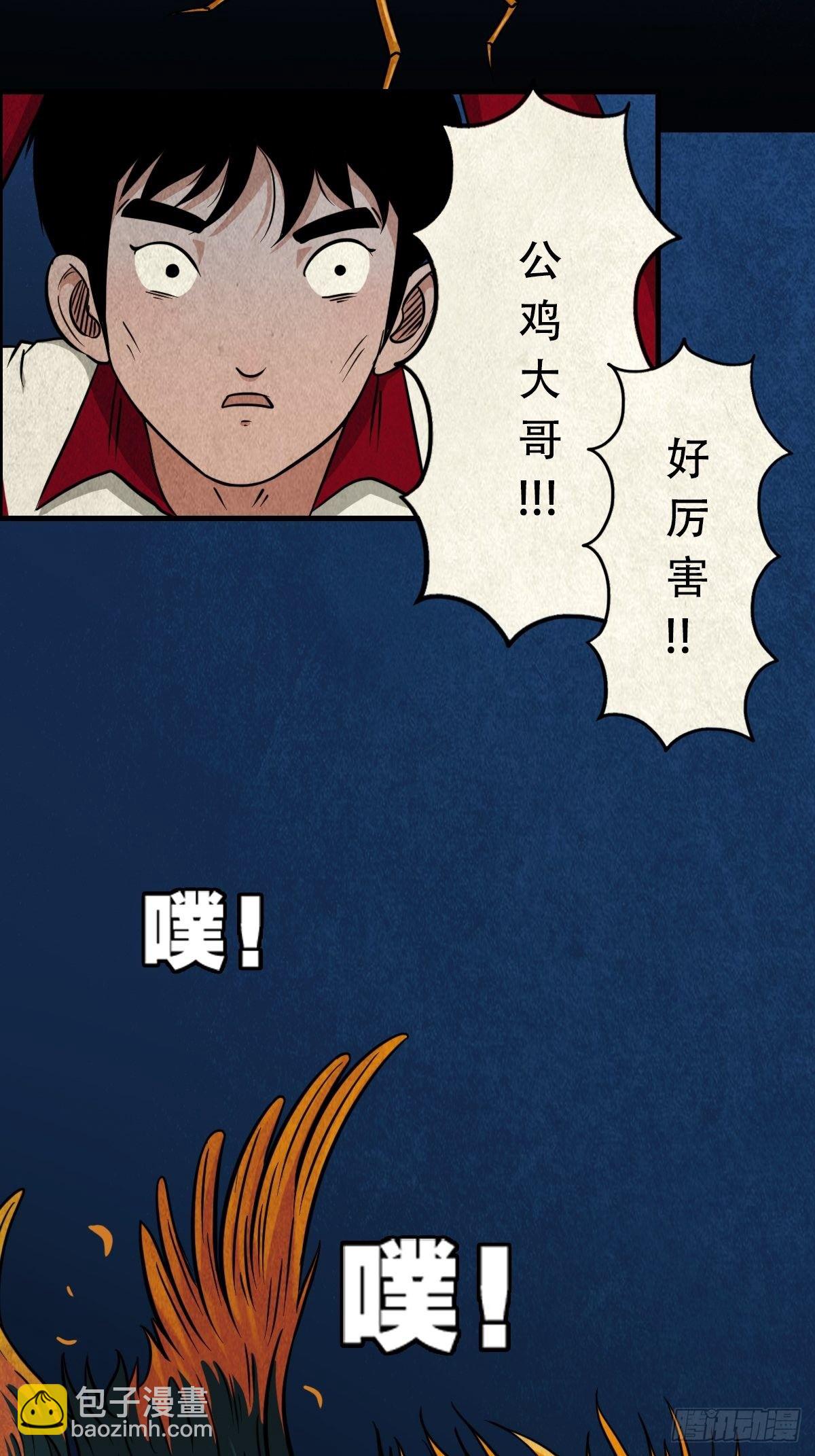 🍼斗厌神 讨封（下） 第30页