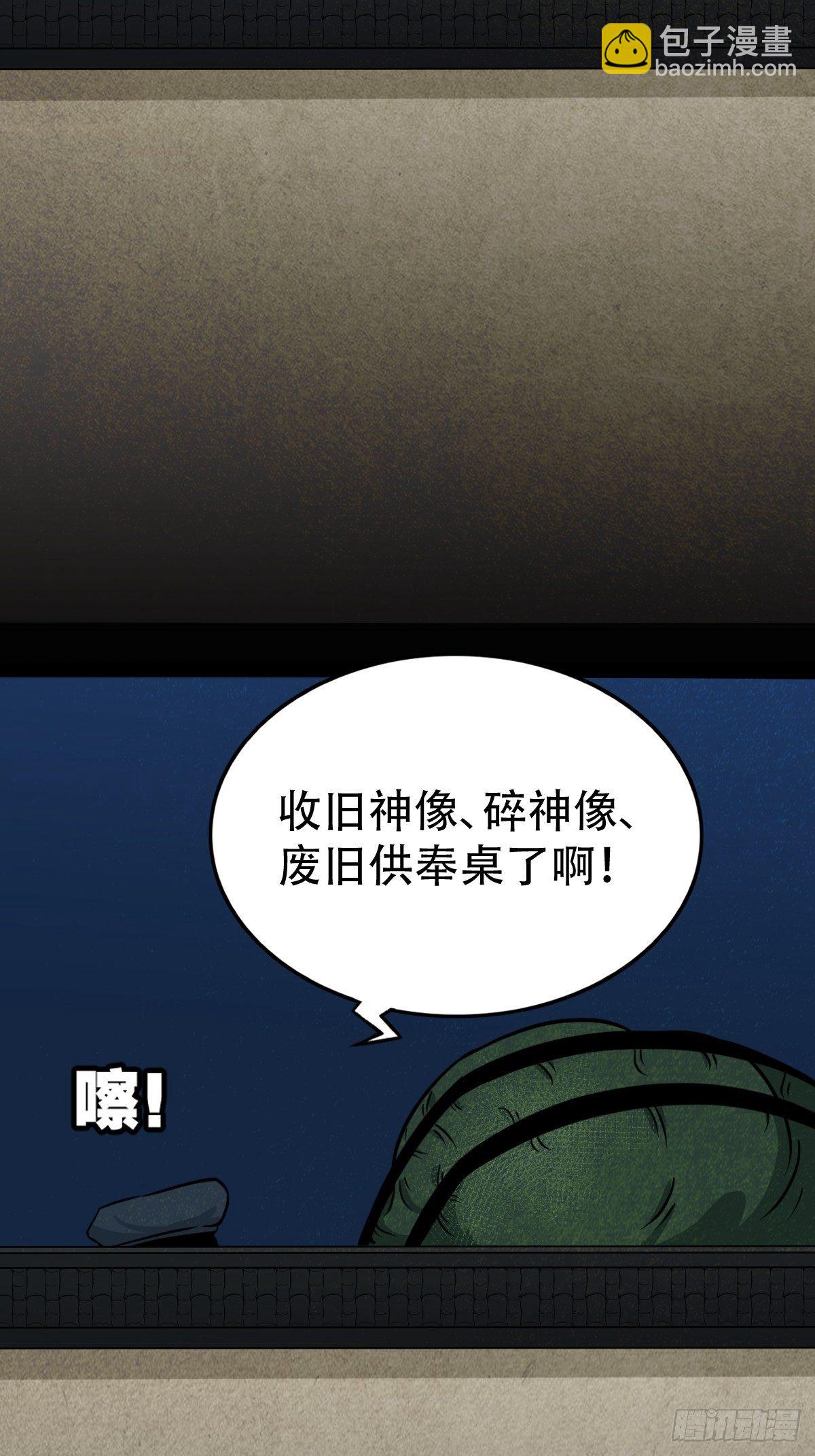 🍼斗厌神 讨封（下） 第39页