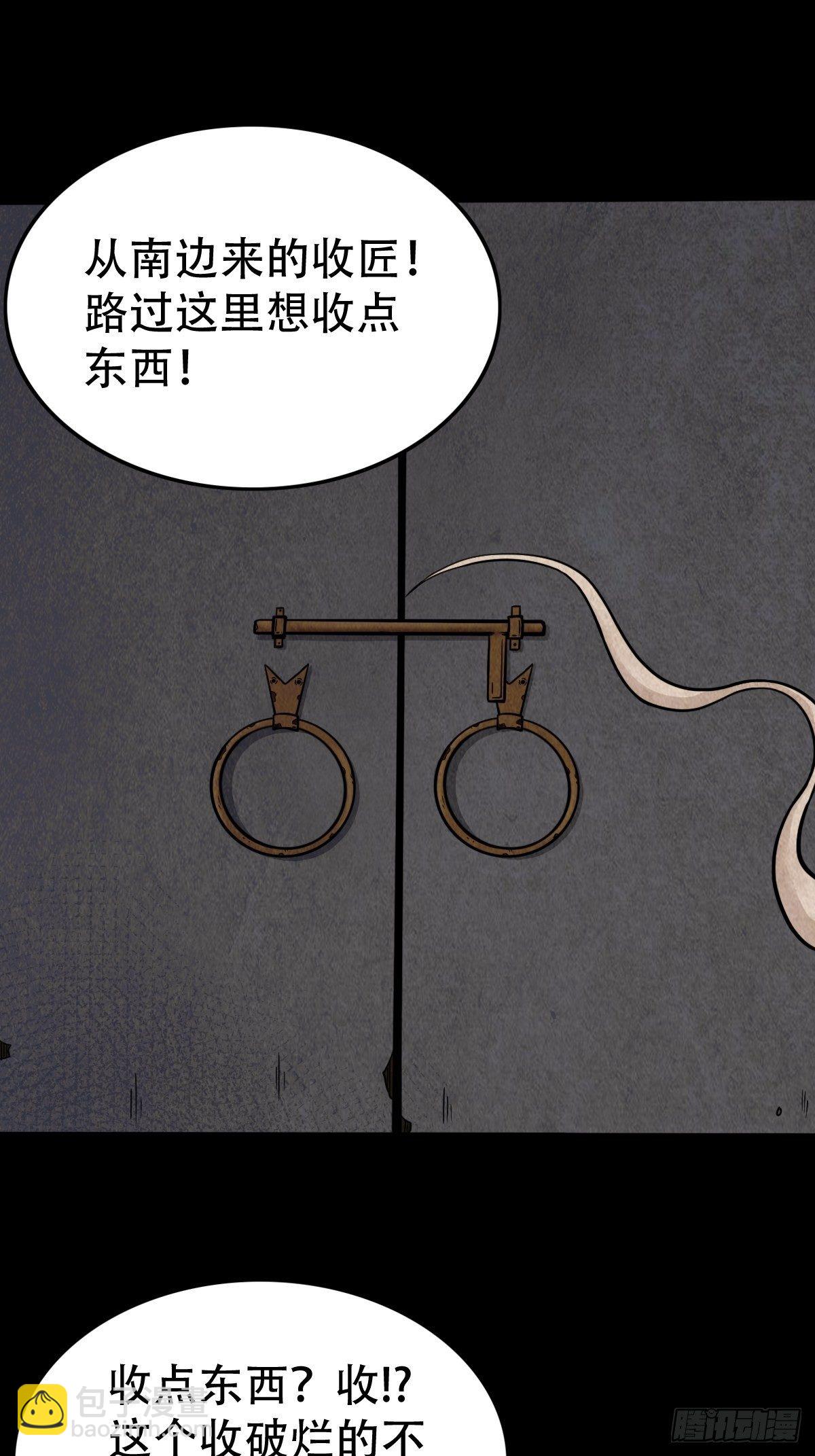 🍼斗厌神 讨封（下） 第44页