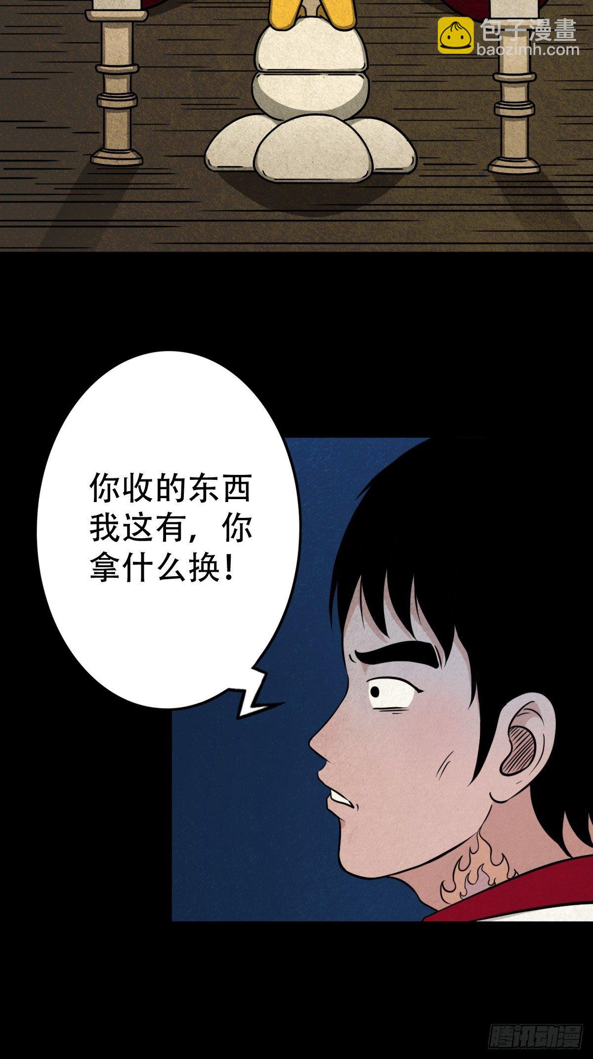 🍼斗厌神 讨封（下） 第46页