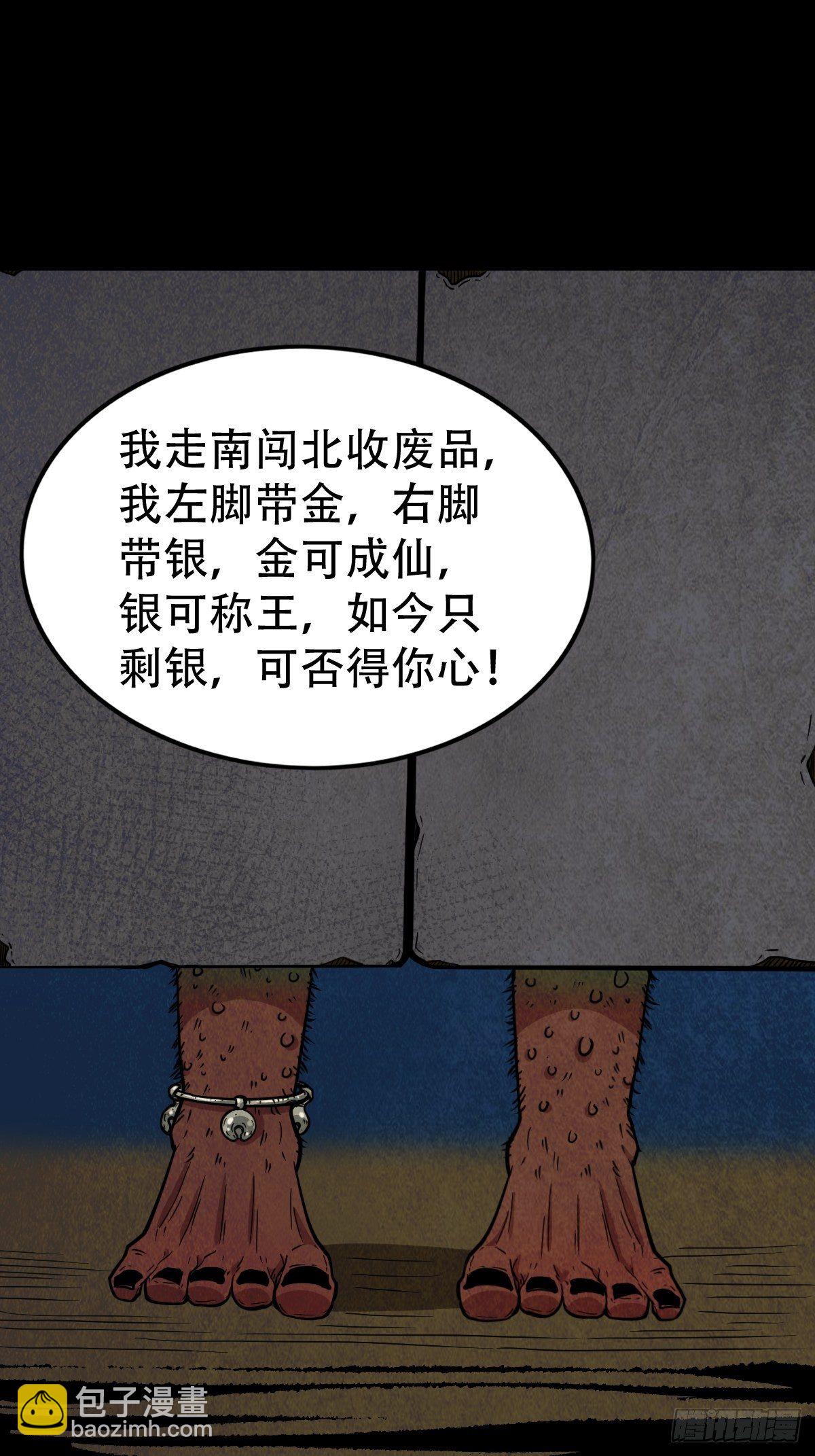 🍼斗厌神 讨封（下） 第47页