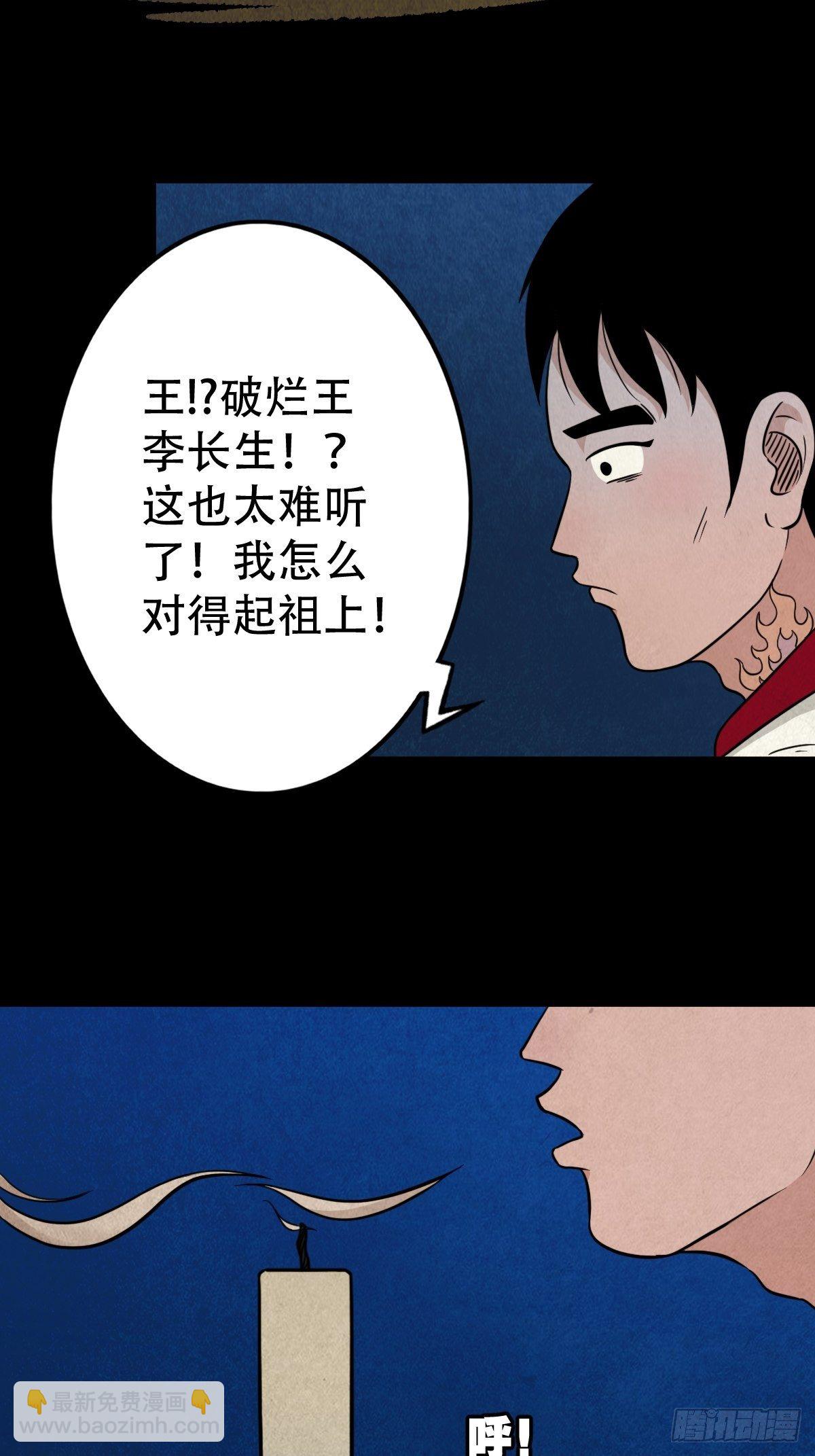 🍼斗厌神 讨封（下） 第48页