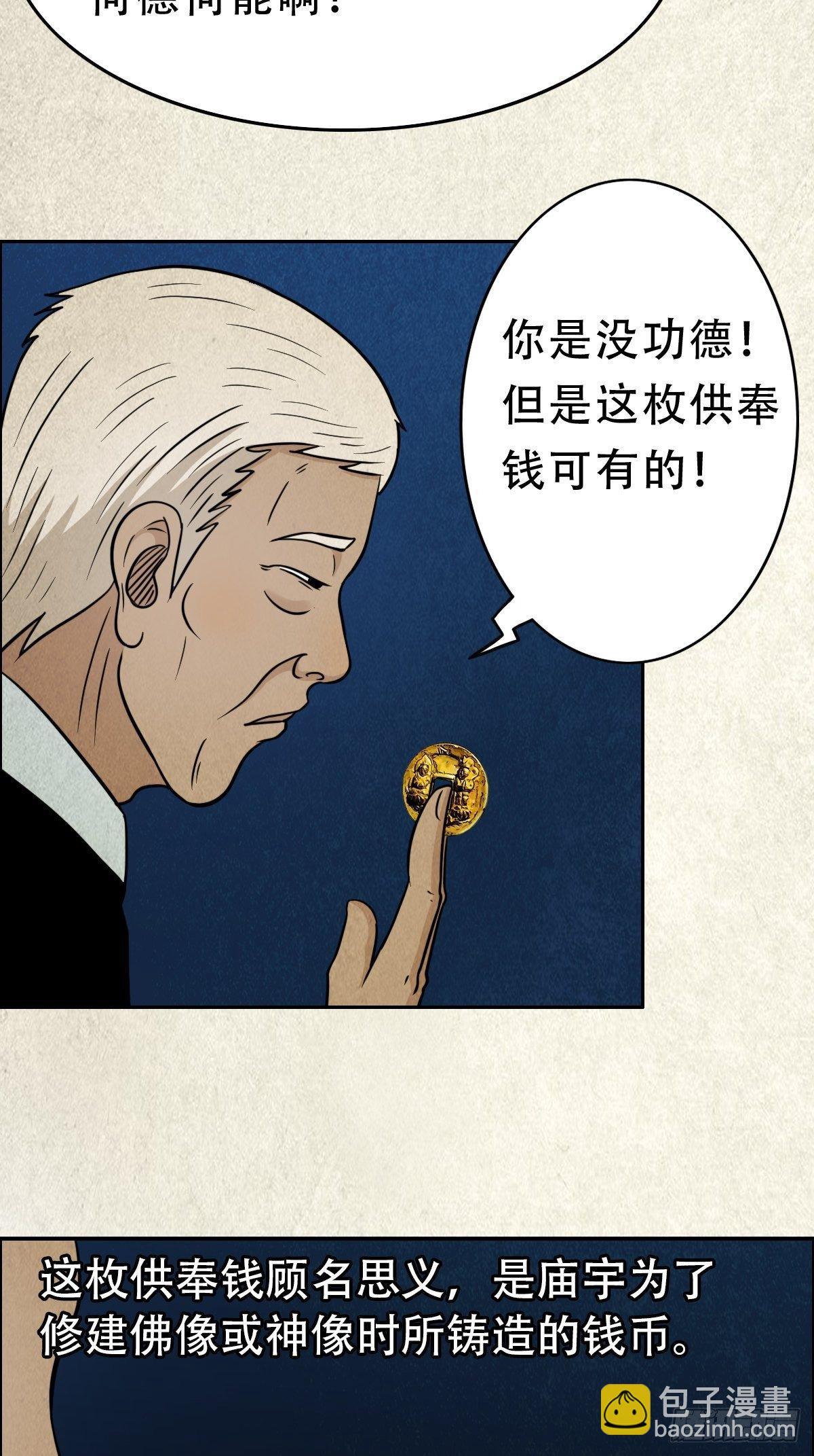 🍼斗厌神 讨封（下） 第5页