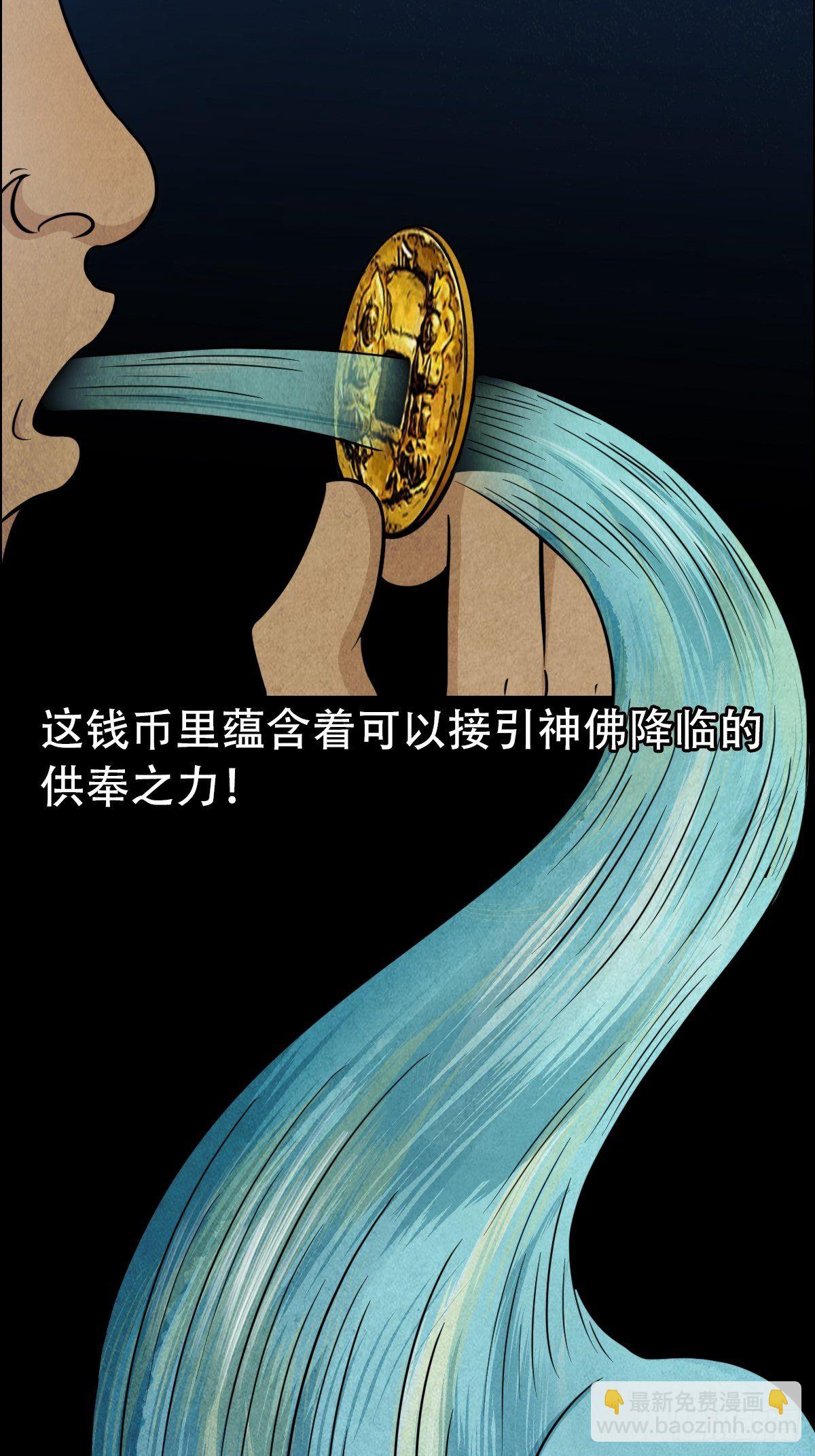 🍼斗厌神 讨封（下） 第6页