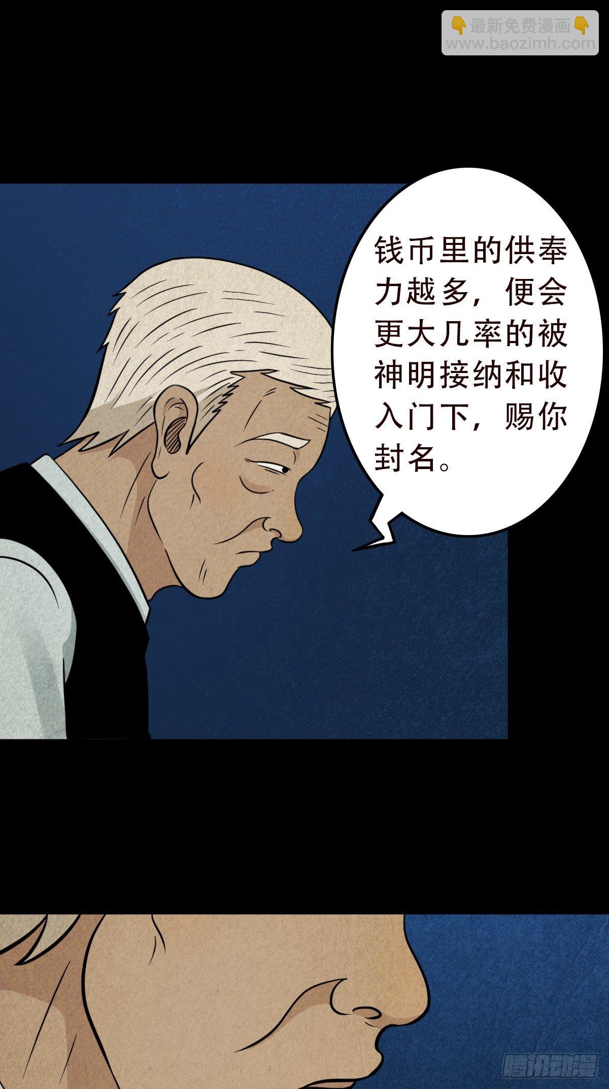🍼斗厌神 讨封（下） 第8页