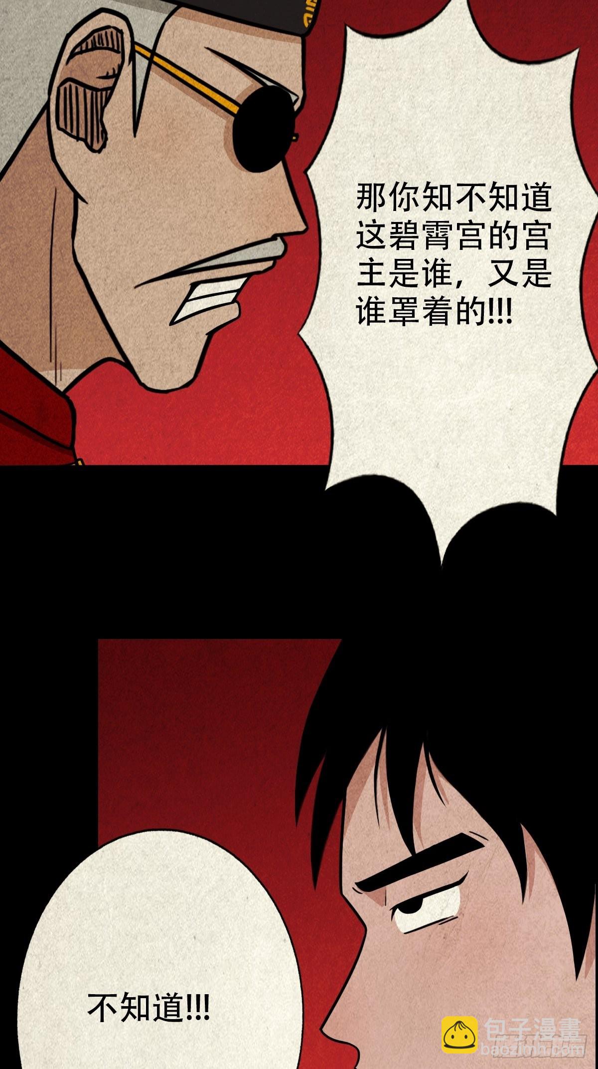 🍼斗厌神 锁魂绕（下） 第12页