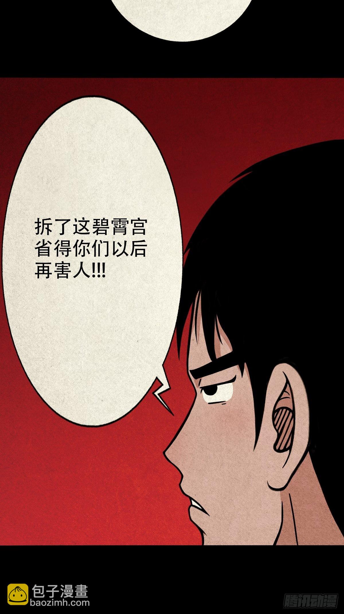 🍼斗厌神 锁魂绕（下） 第14页