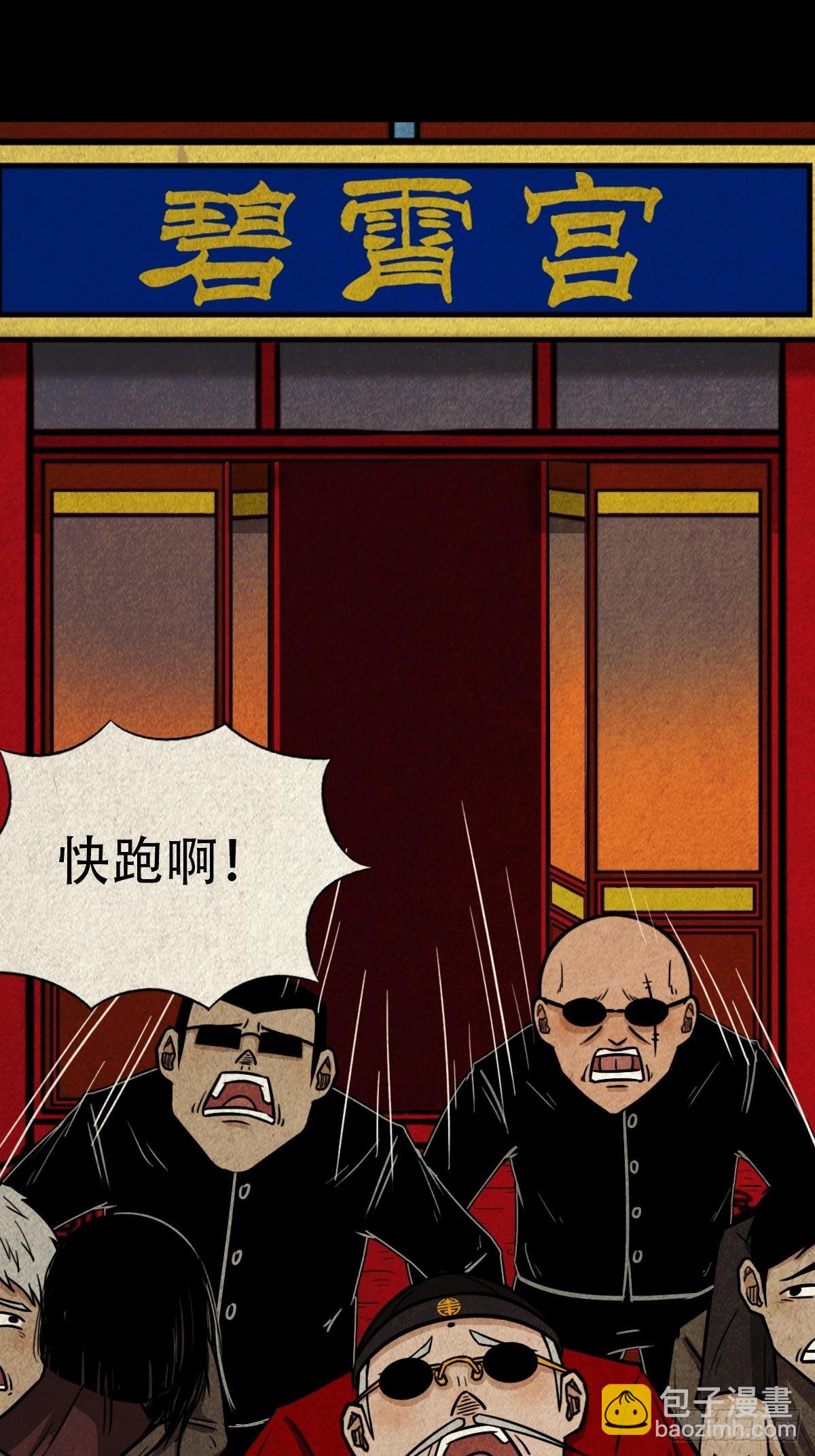 🍼斗厌神 锁魂绕（下） 第15页