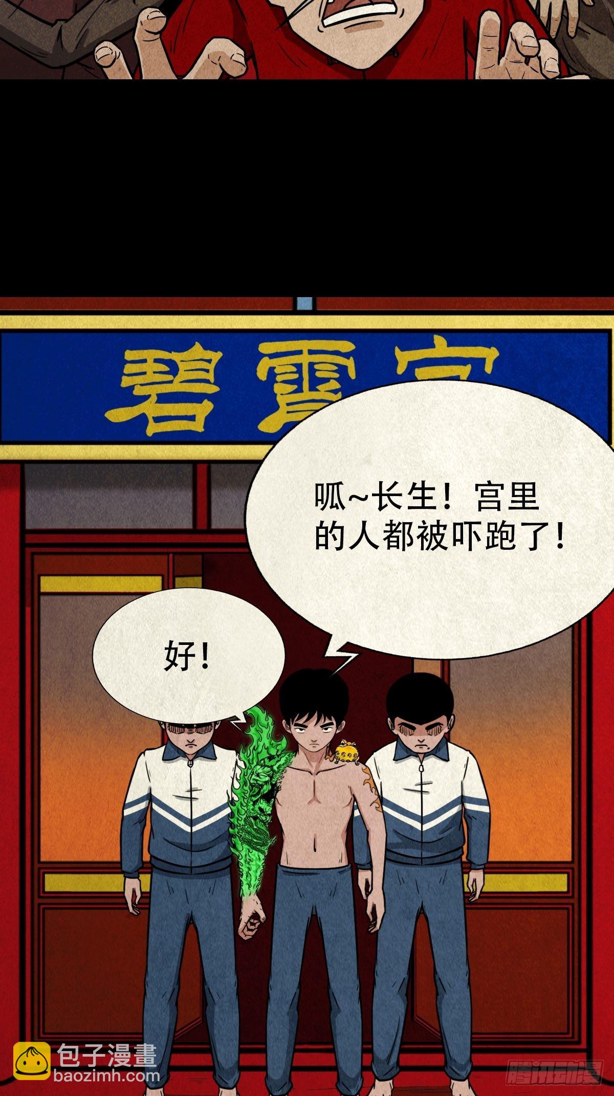 🍼斗厌神 锁魂绕（下） 第16页