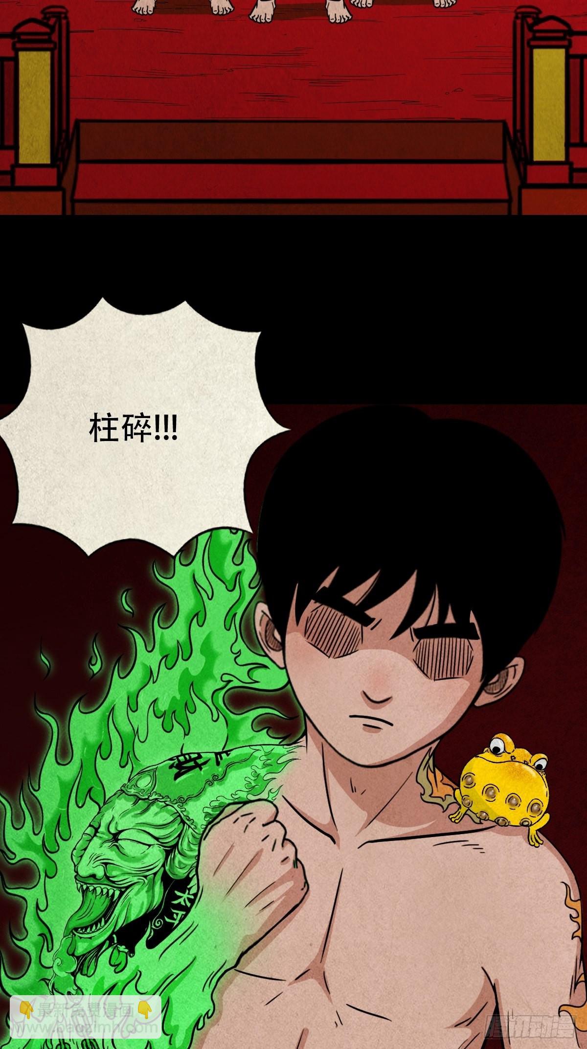 🍼斗厌神 锁魂绕（下） 第17页