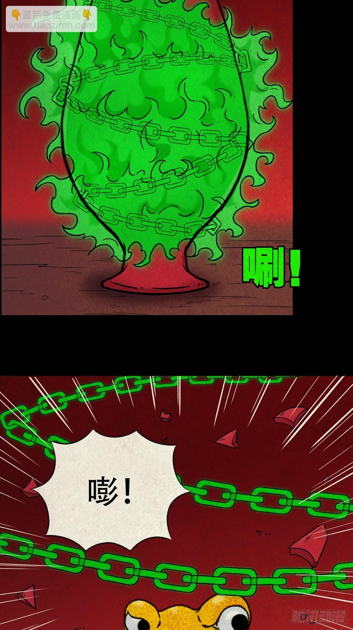 🍼斗厌神 锁魂绕（下） 第2页