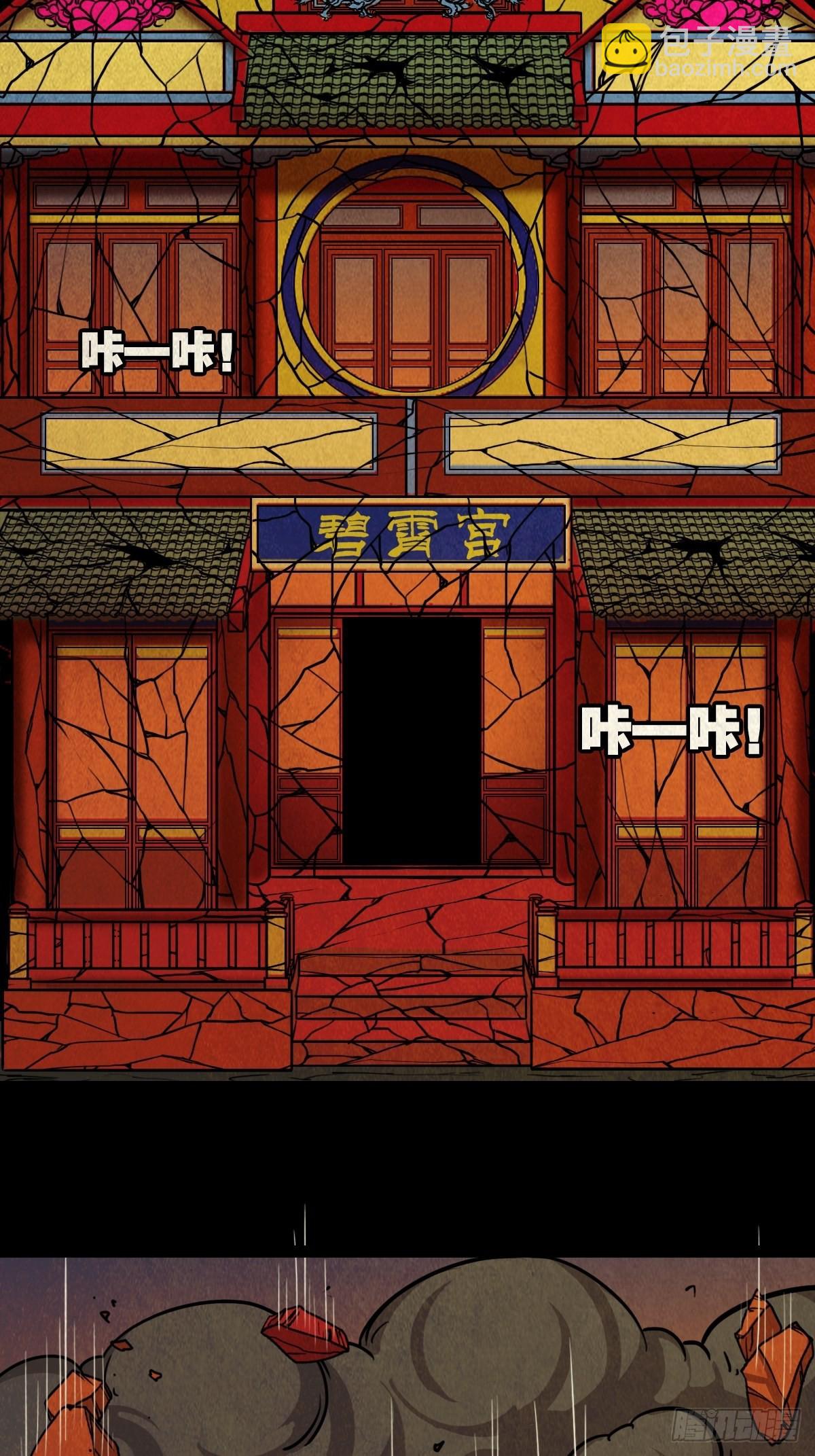 🍼斗厌神 锁魂绕（下） 第20页