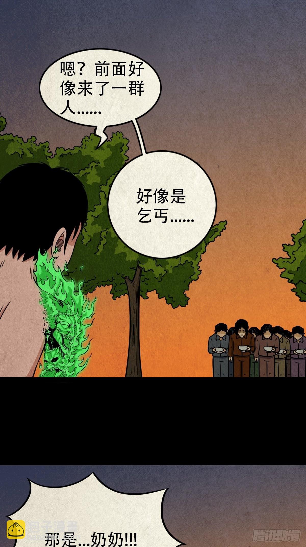 🍼斗厌神 锁魂绕（下） 第23页