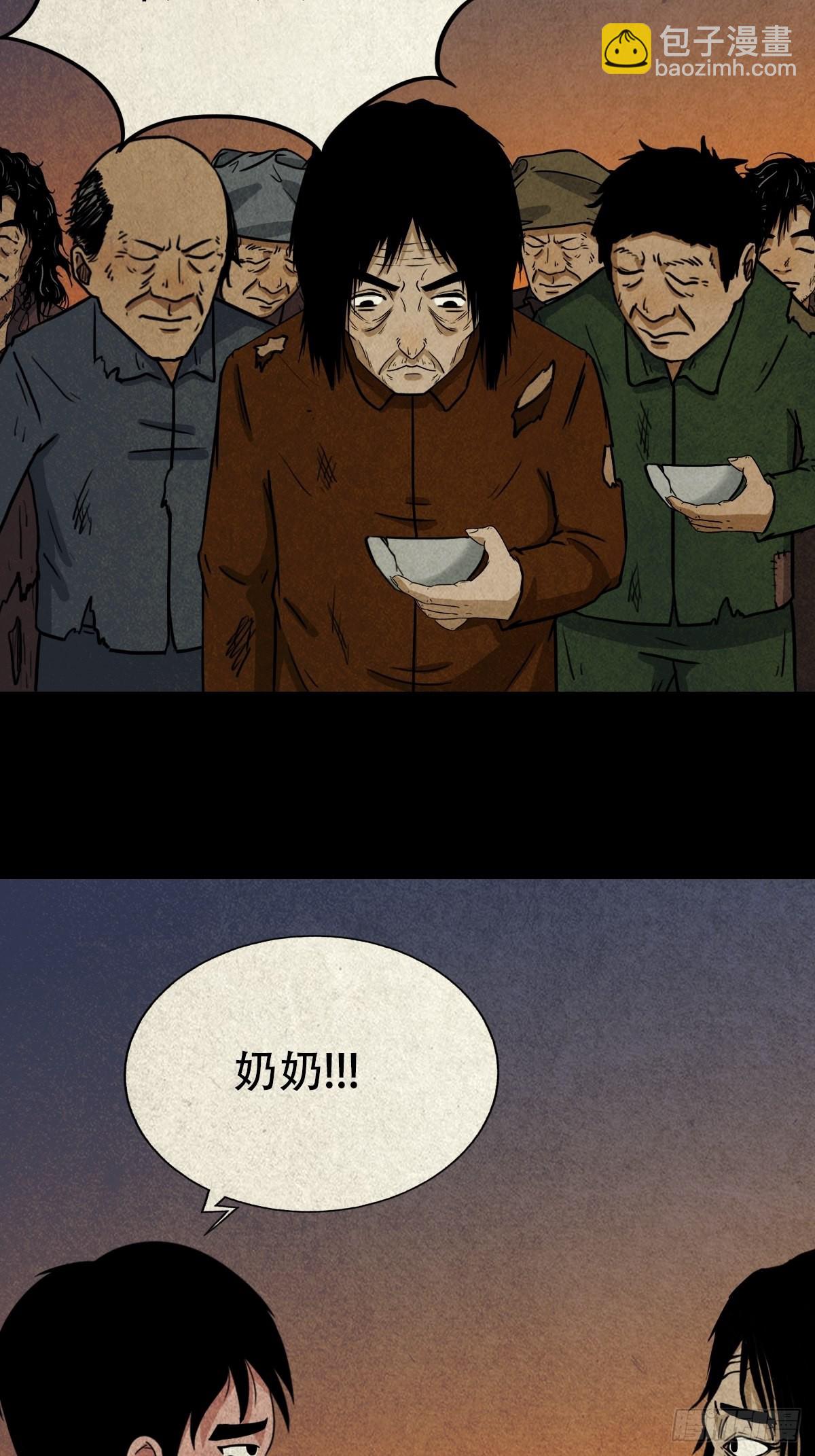 🍼斗厌神 锁魂绕（下） 第24页