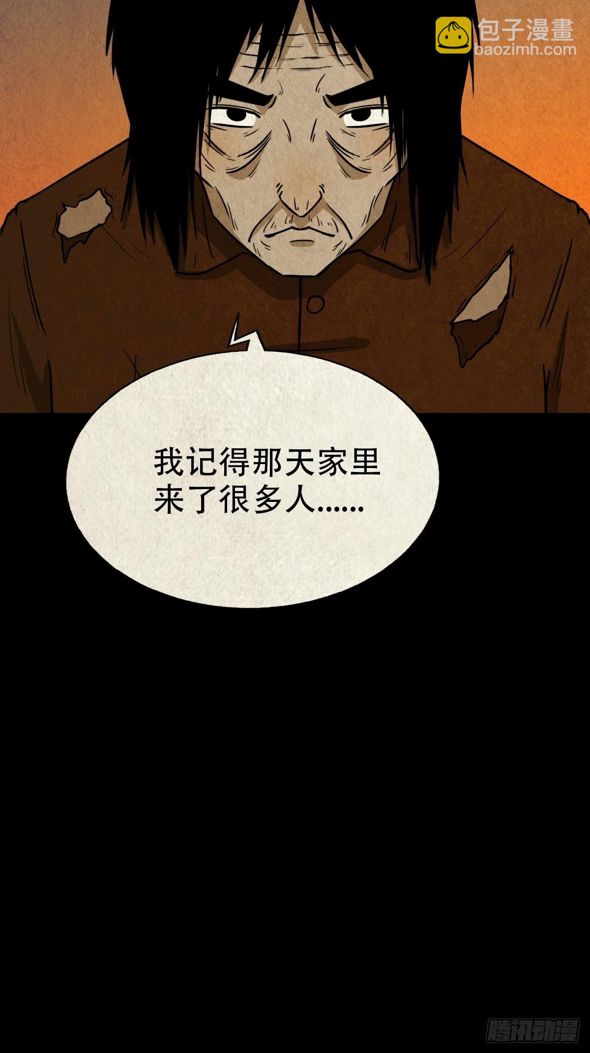 🍼斗厌神 锁魂绕（下） 第35页