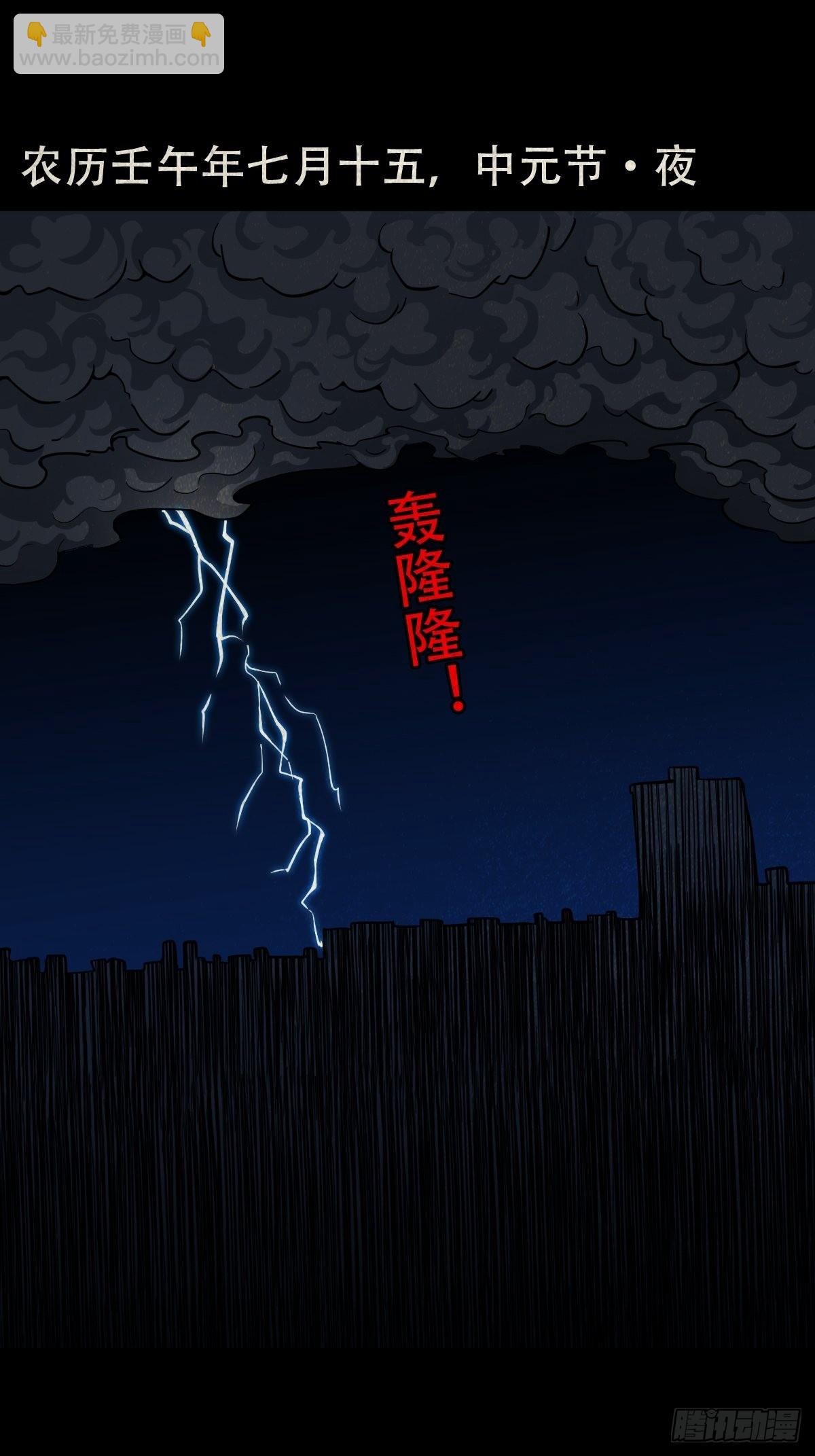 🍼斗厌神 锁魂绕（下） 第36页