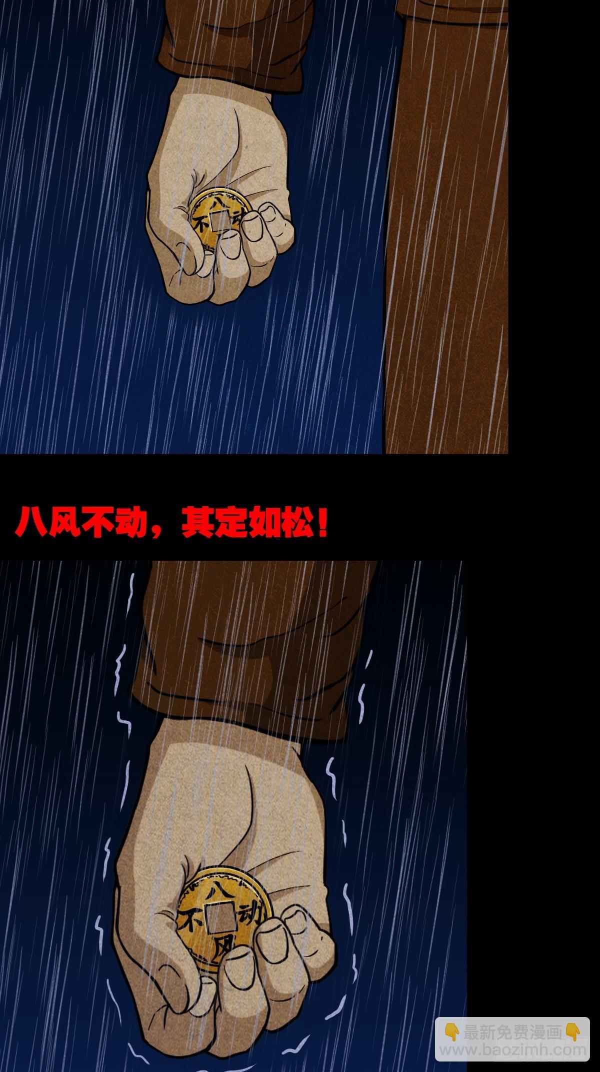 🍼斗厌神 锁魂绕（下） 第46页